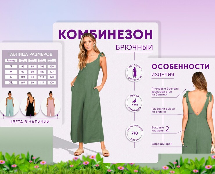 Дизайн карточки товара для Wildberries на Dprofile
