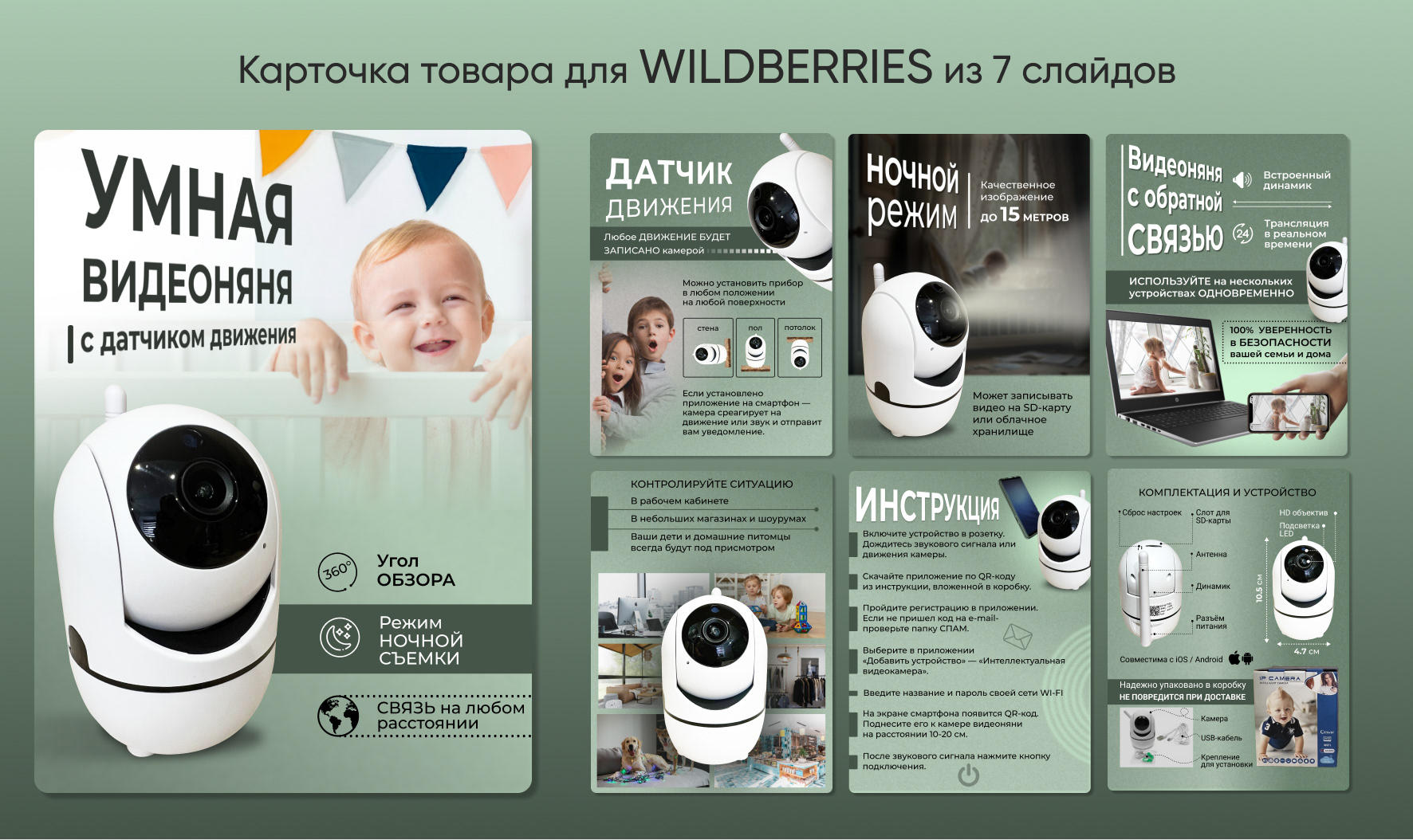 Карточка товара для Wildberries. — Изображение №1 — Графика, Маркетинг на Dprofile