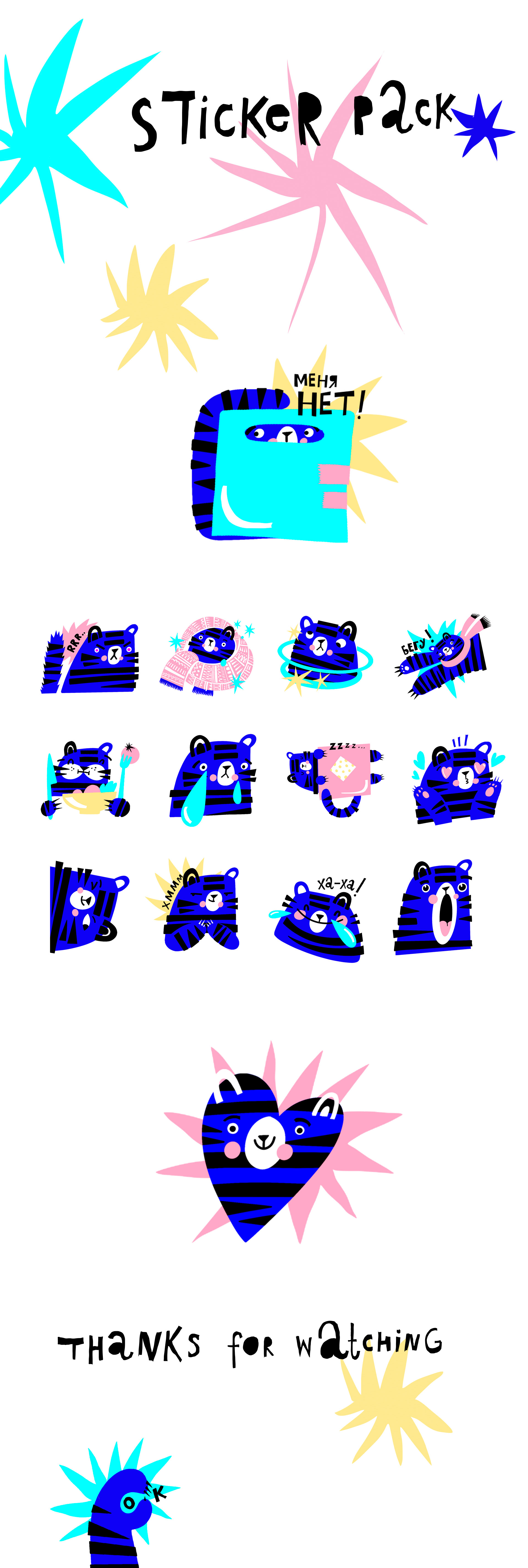 Telegram stickers TIGERS — Изображение №1 — Иллюстрация, Маркетинг на Dprofile