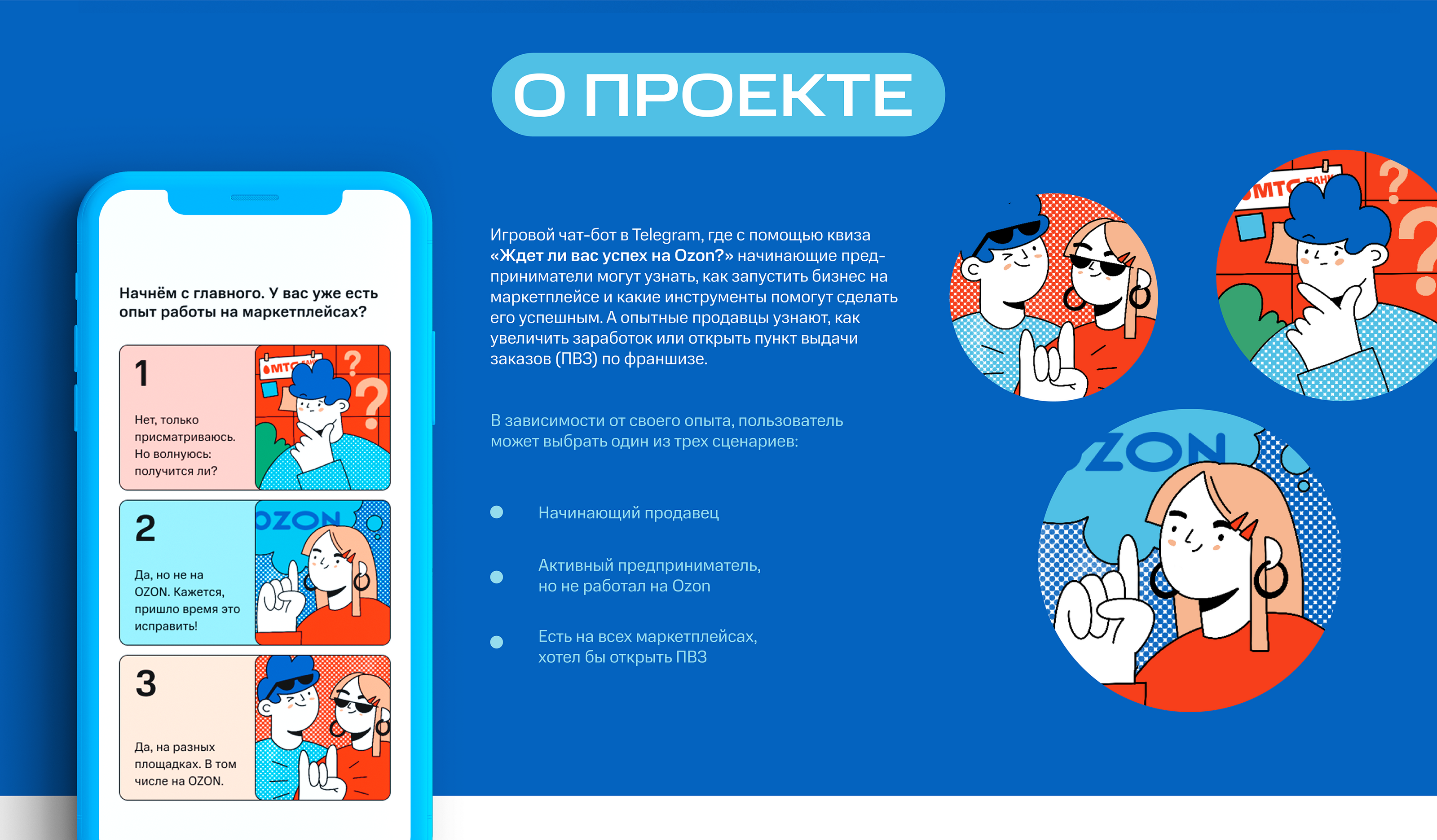 Игровой чат-бот в Telegram — Изображение №2 — Интерфейсы, Иллюстрация на Dprofile