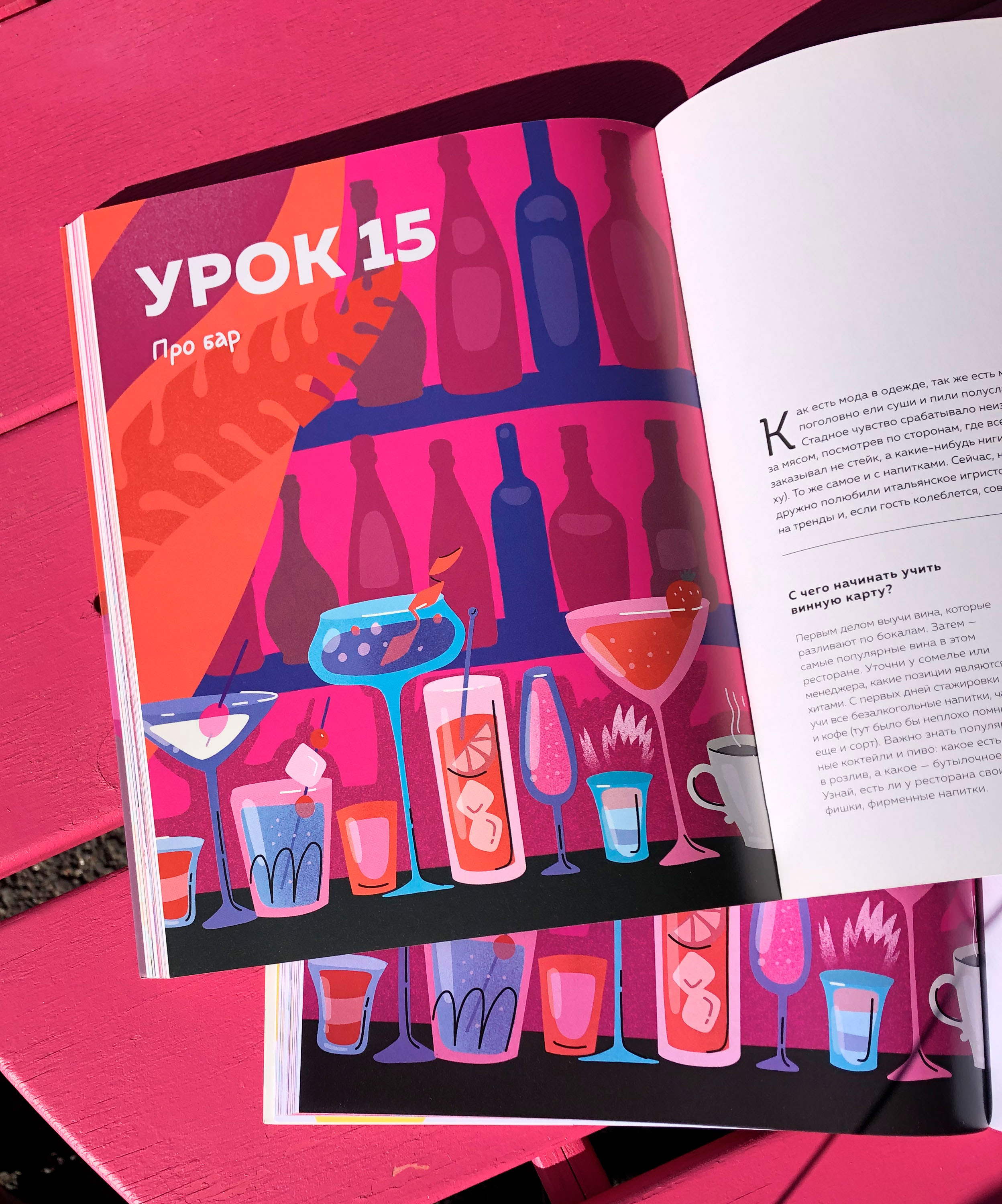 Иллюстрированный учебник — Изображение №6 — Иллюстрация, Графика на Dprofile