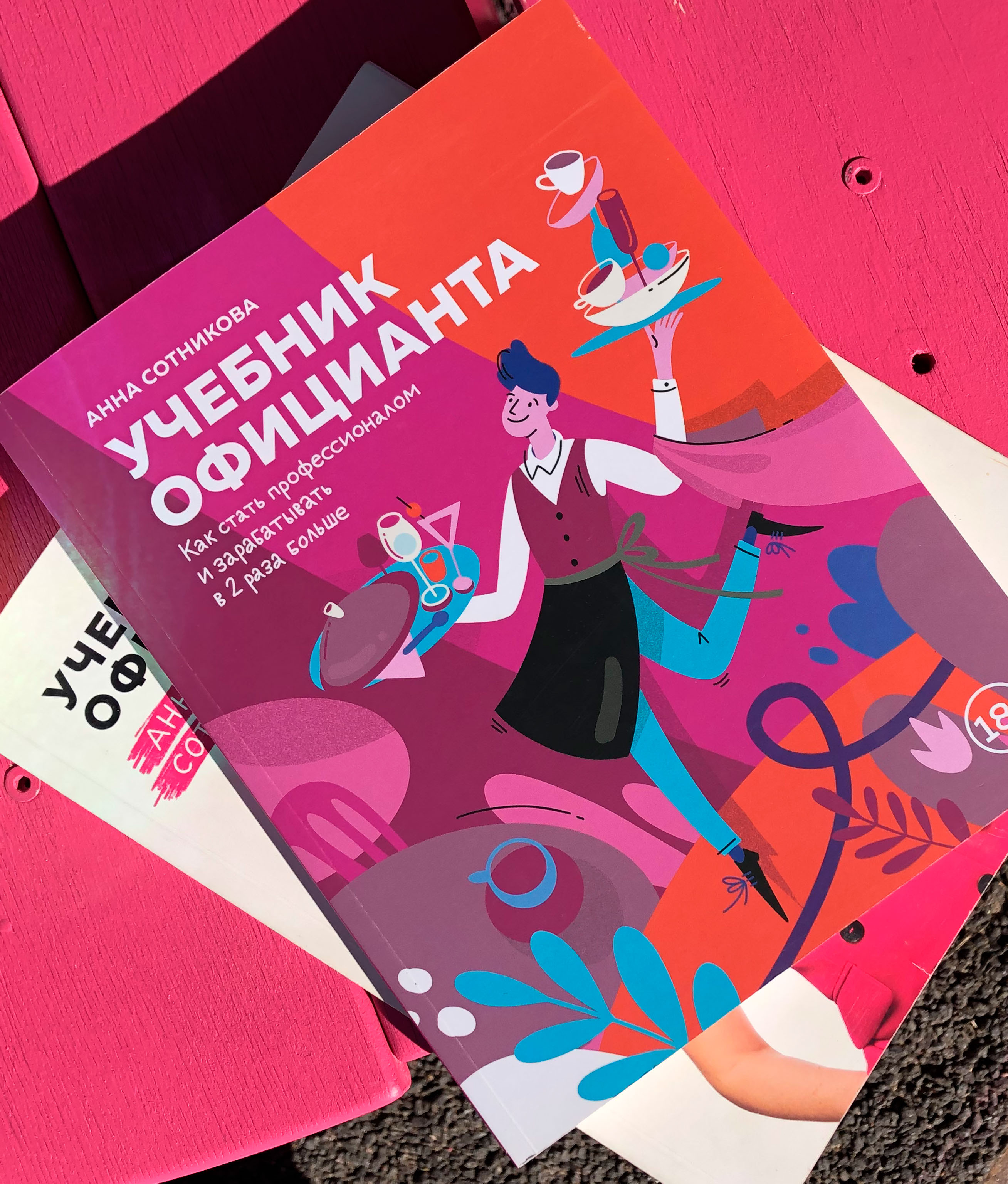 Иллюстрированный учебник — Изображение №1 — Иллюстрация, Графика на Dprofile