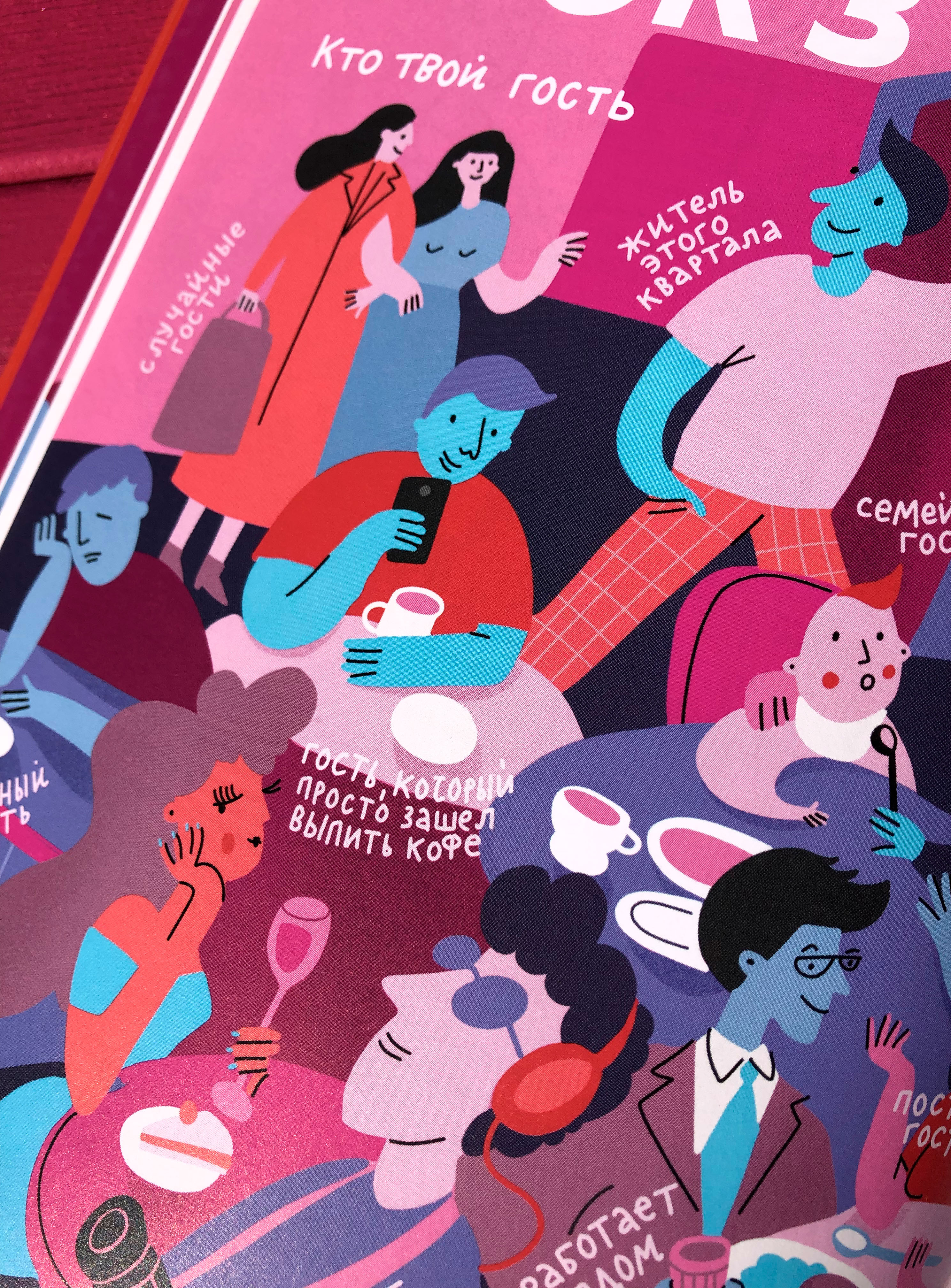 Иллюстрированный учебник — Изображение №16 — Иллюстрация, Графика на Dprofile