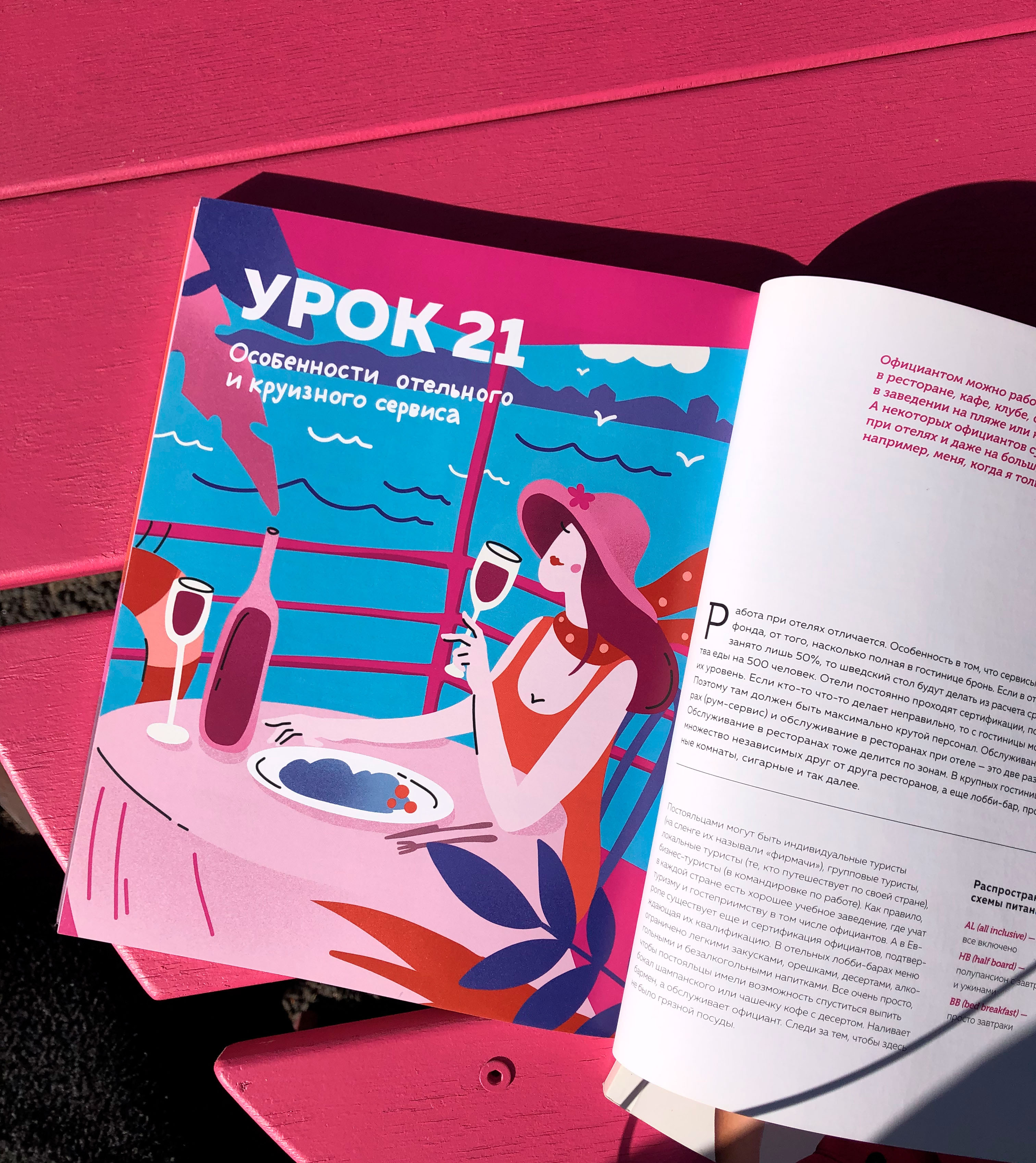 Иллюстрированный учебник — Изображение №5 — Иллюстрация, Графика на Dprofile