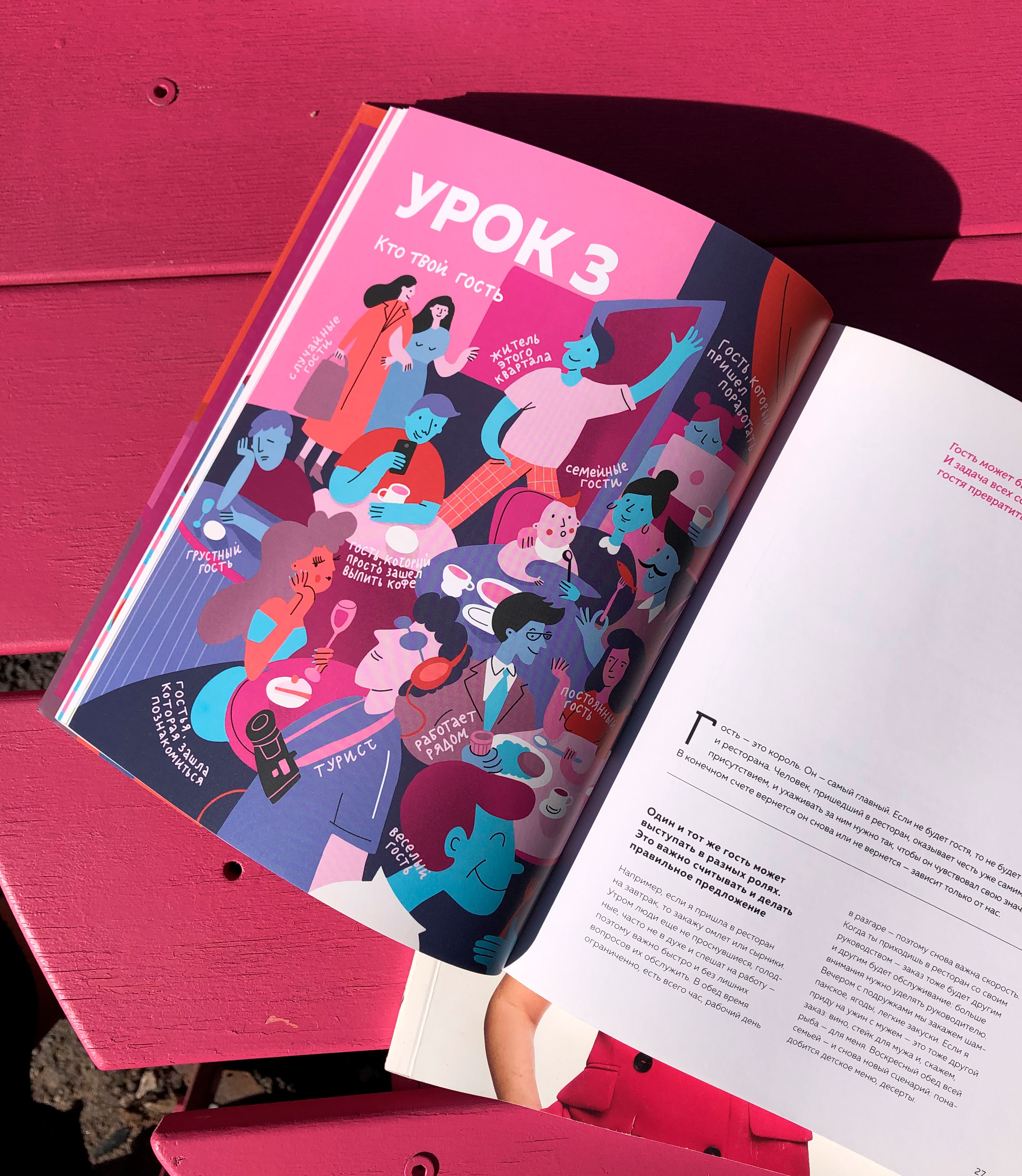 Иллюстрированный учебник — Изображение №15 — Иллюстрация, Графика на Dprofile