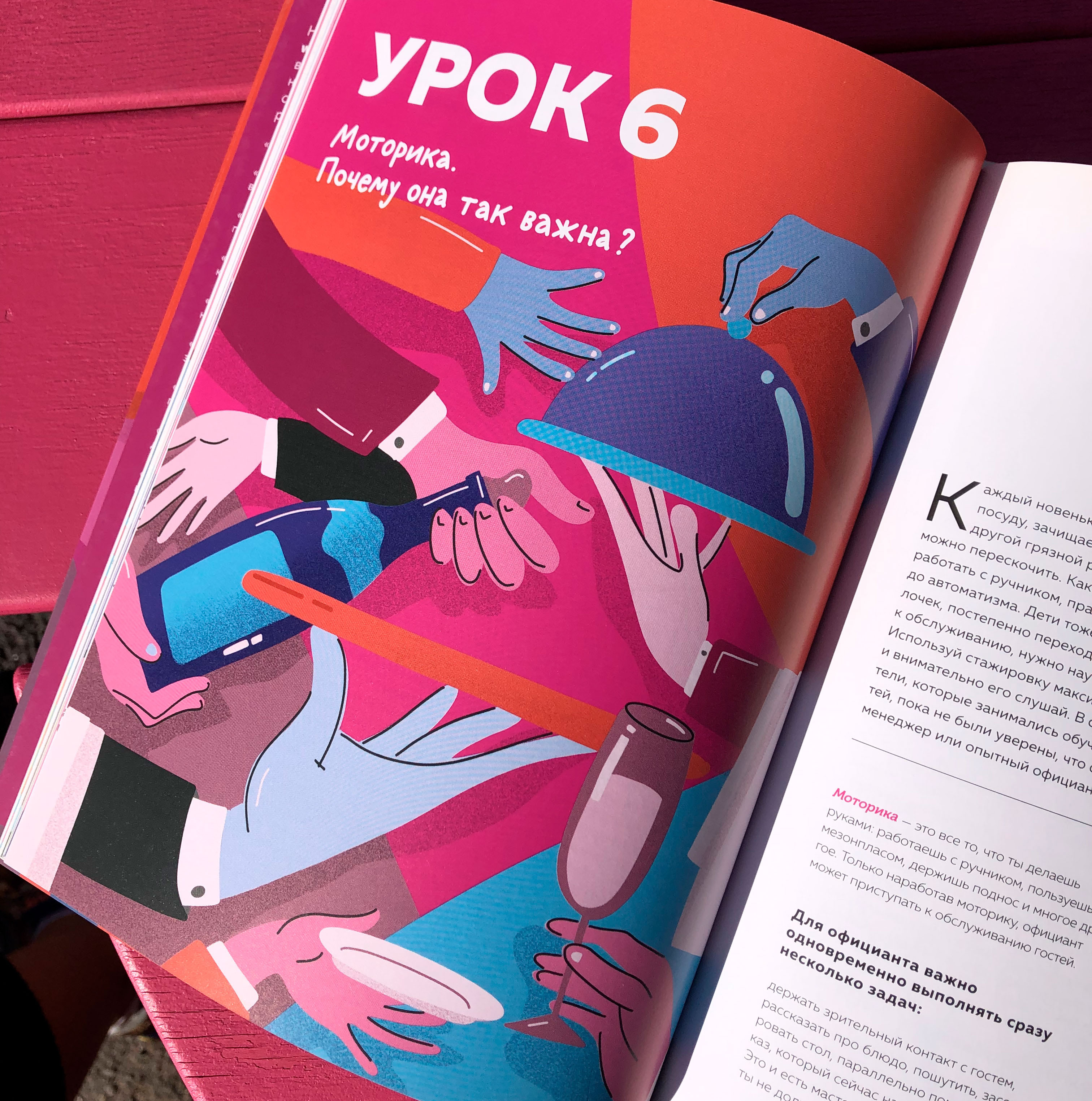 Иллюстрированный учебник — Изображение №9 — Иллюстрация, Графика на Dprofile