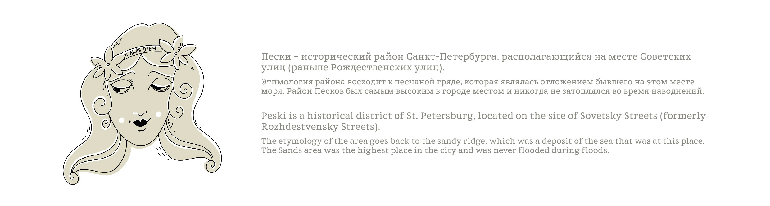 Saint Petersburg Faces — Изображение №4 — Иллюстрация на Dprofile