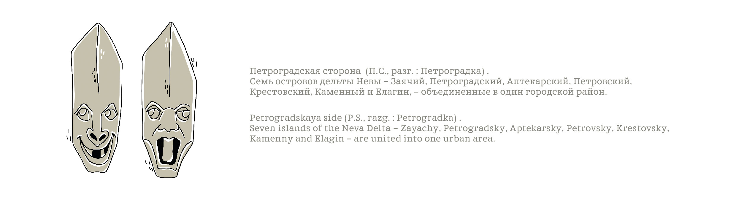 Saint Petersburg Faces — Изображение №15 — Иллюстрация на Dprofile