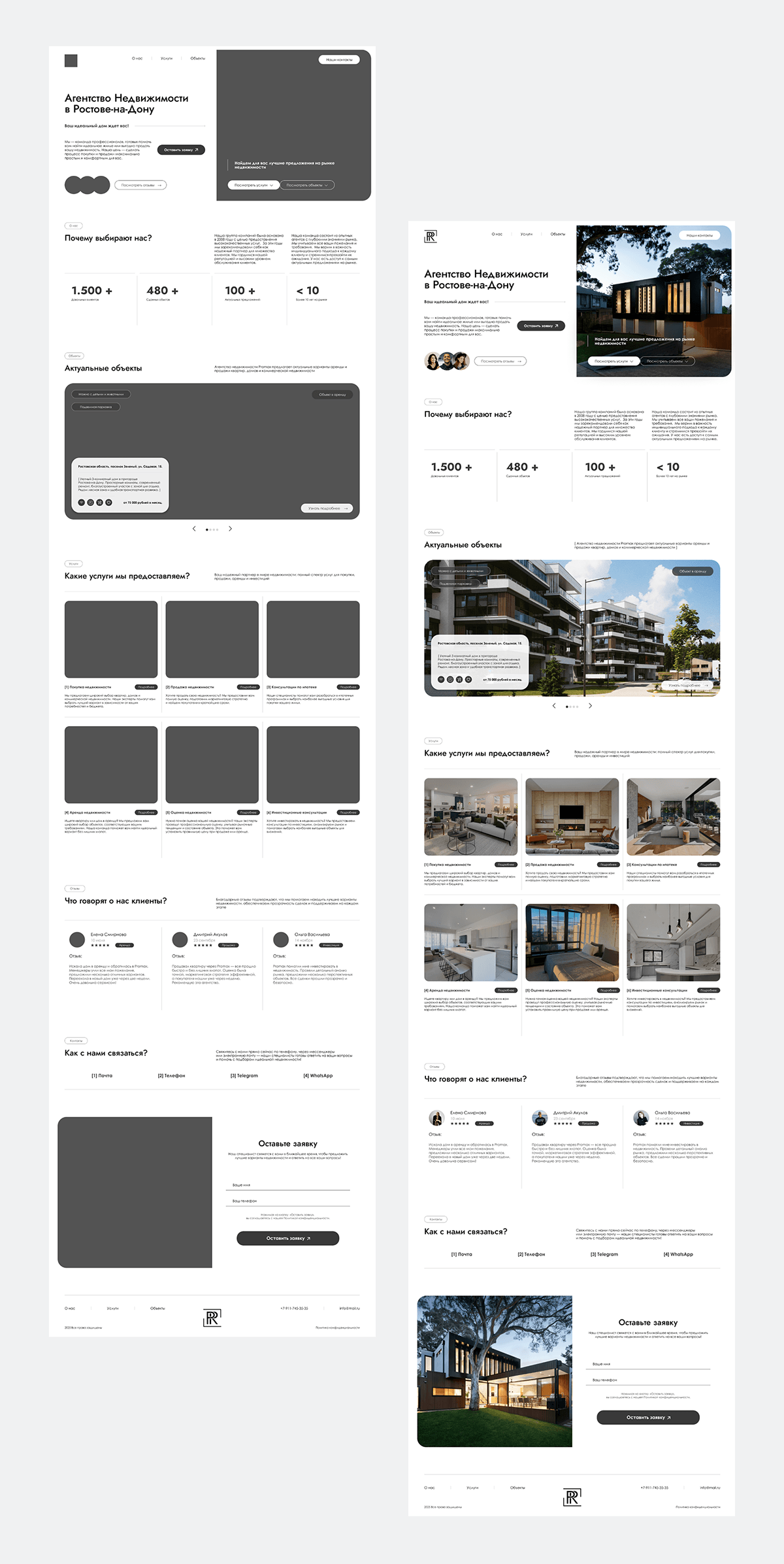 Landing page for real estate agency — Изображение №10 — Интерфейсы на Dprofile