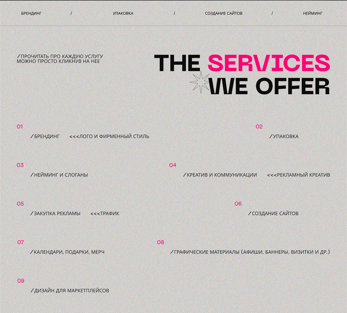 Website for graphic digital company — Изображение №3 — Интерфейсы, Брендинг на Dprofile