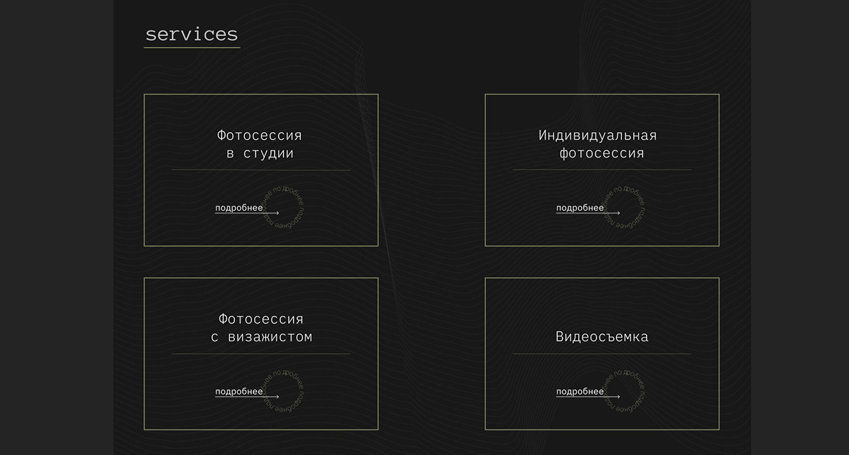 landing page for photographer — Изображение №8 — Интерфейсы, Брендинг на Dprofile