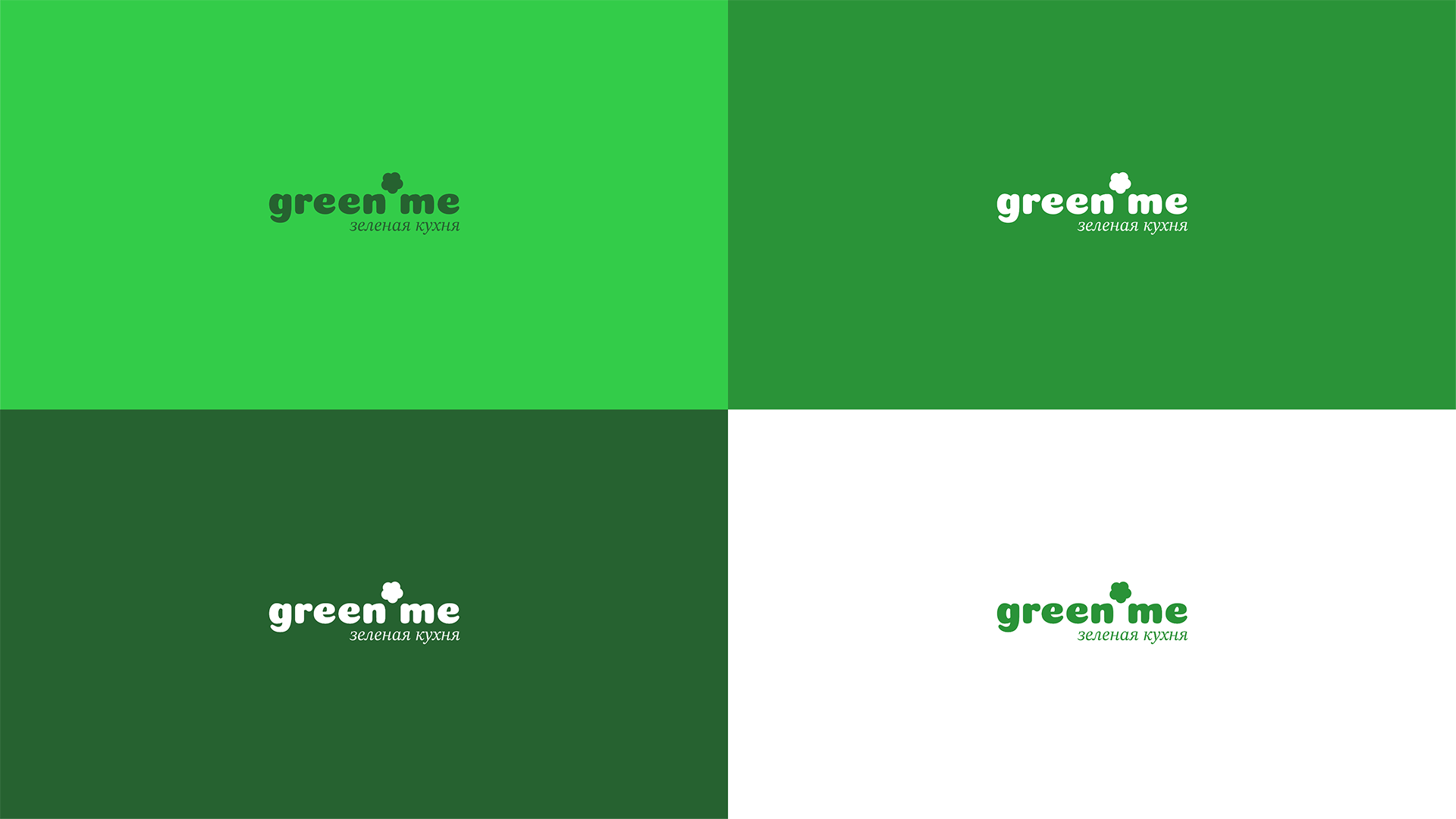 GreenMe. Айдентика для кафе здорового питания — Изображение №4 — Брендинг на Dprofile