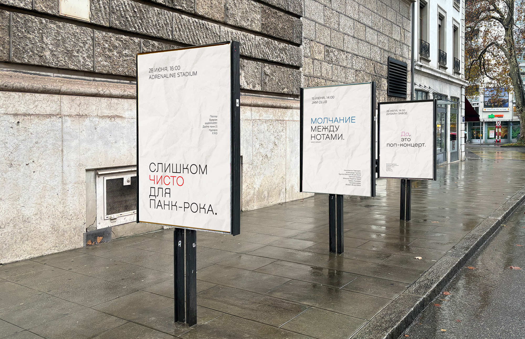 Серия плакатов — Изображение №2 — Графика на Dprofile