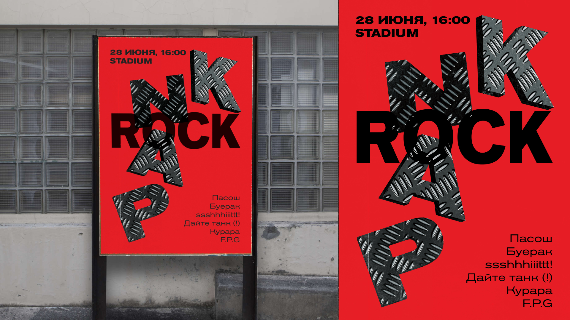 Серия плакатов — Изображение №3 — Графика на Dprofile