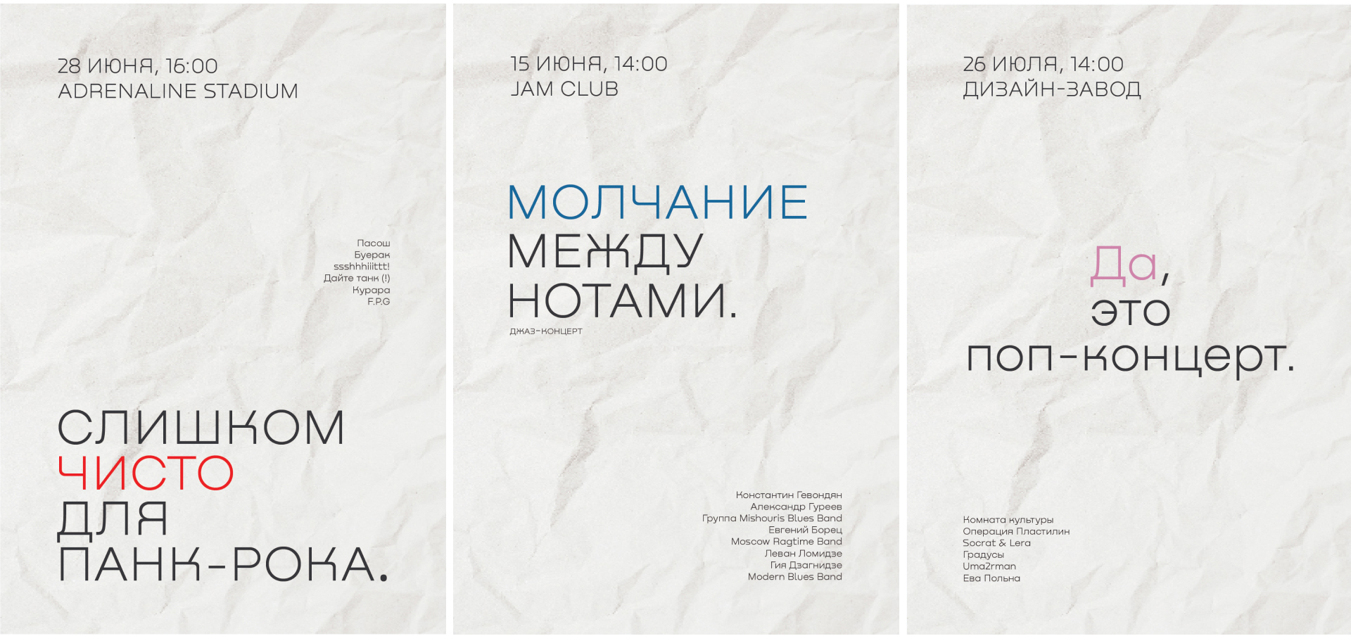 Серия плакатов — Изображение №1 — Графика на Dprofile