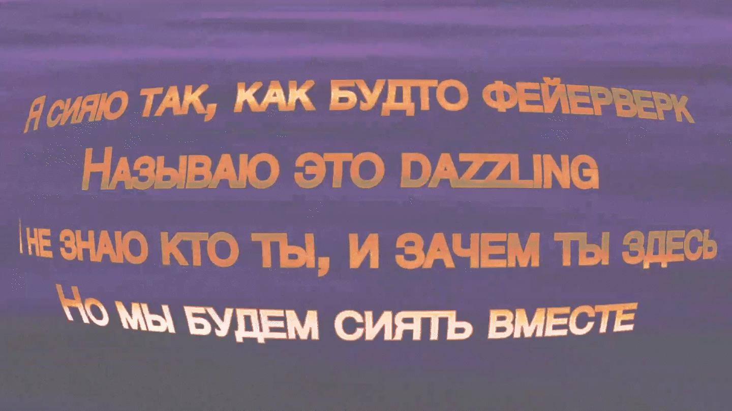 Single Cover | Lyric Video — Изображение №5 — 3D, Анимация на Dprofile