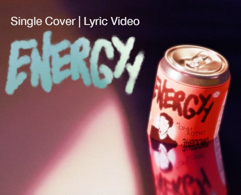 Single Cover | Lyric Video — 3D, Анимация на Dprofile