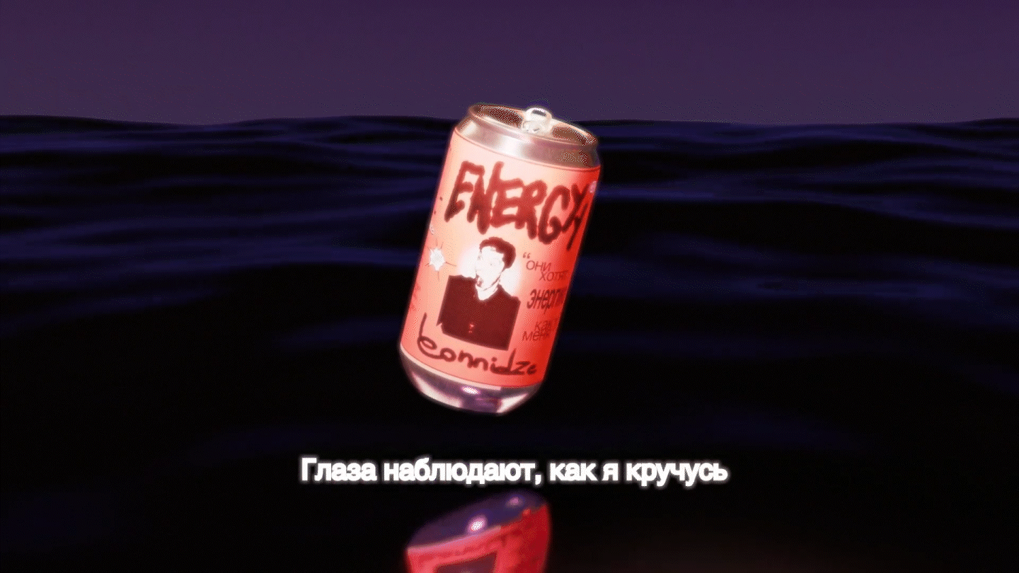 Single Cover | Lyric Video — Изображение №4 — 3D, Анимация на Dprofile