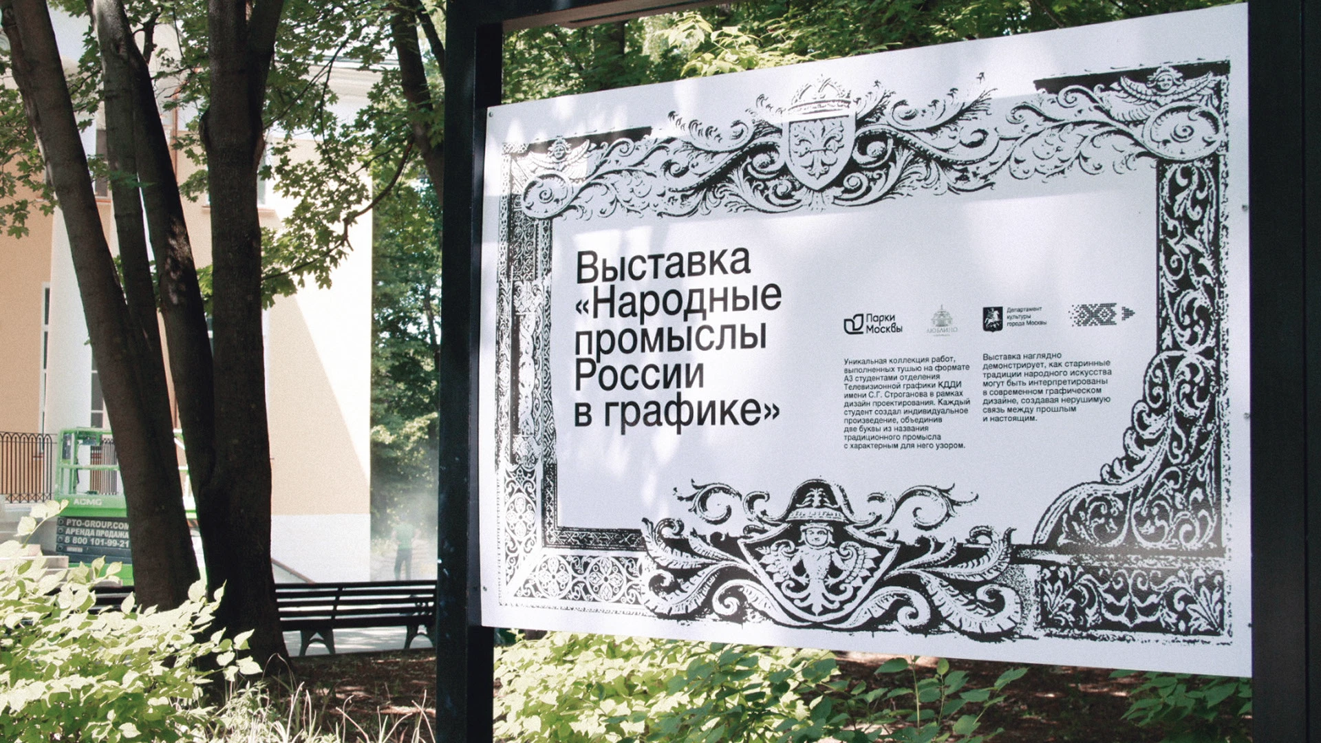 Народные промыслы | Выставка графики — Изображение №1 — Иллюстрация, Графика на Dprofile