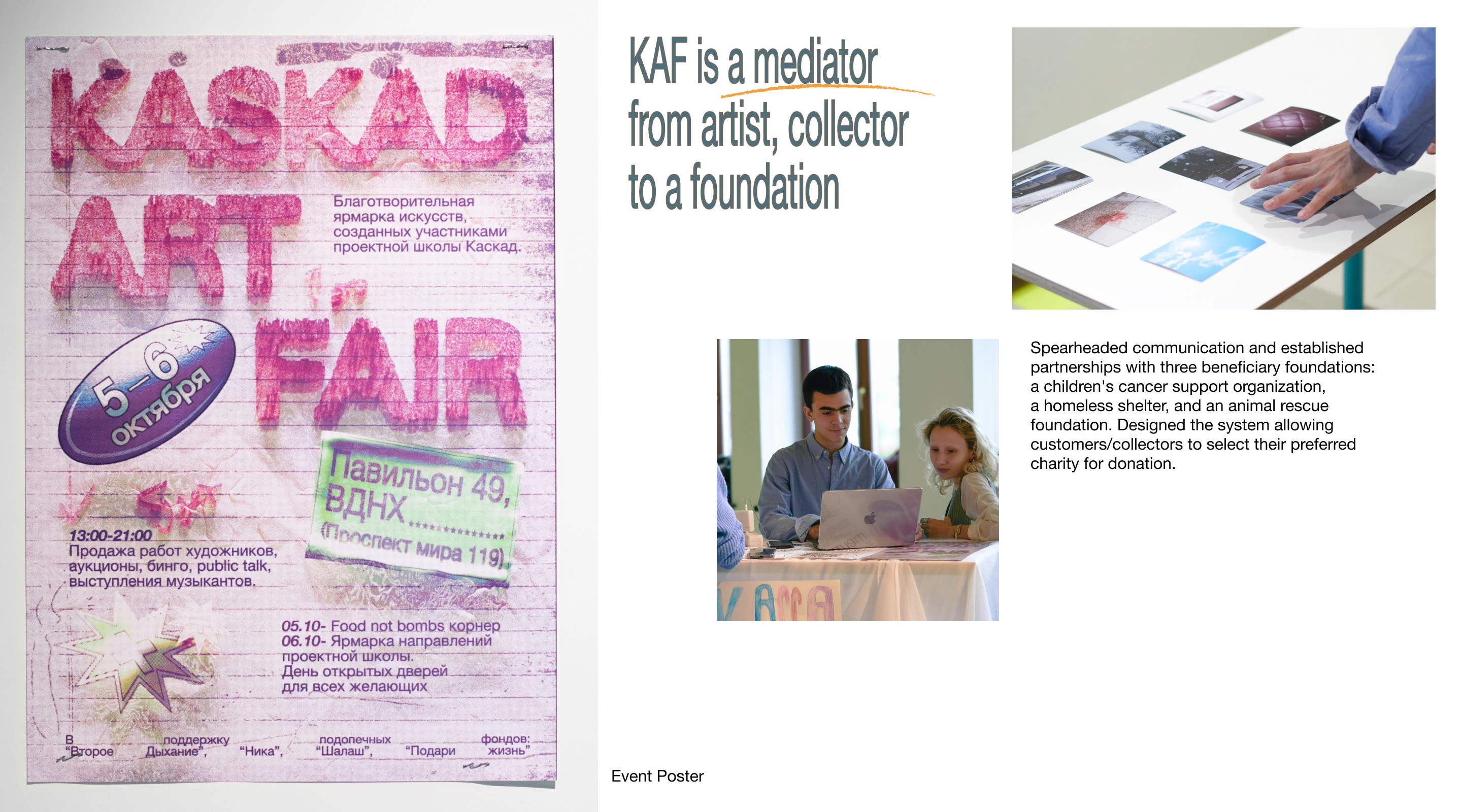 КАФ: Ярмарка Искусств — Изображение №7 — Брендинг, Иллюстрация на Dprofile