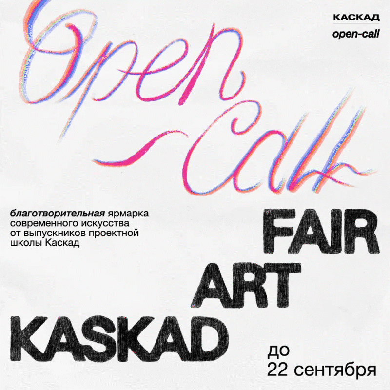 КАФ: Ярмарка Искусств — Изображение №5 — Брендинг, Иллюстрация на Dprofile