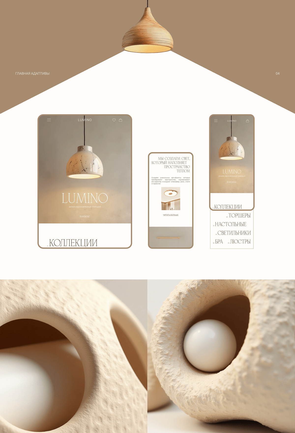 Lumino | online store — Изображение №4 — Интерфейсы на Dprofile
