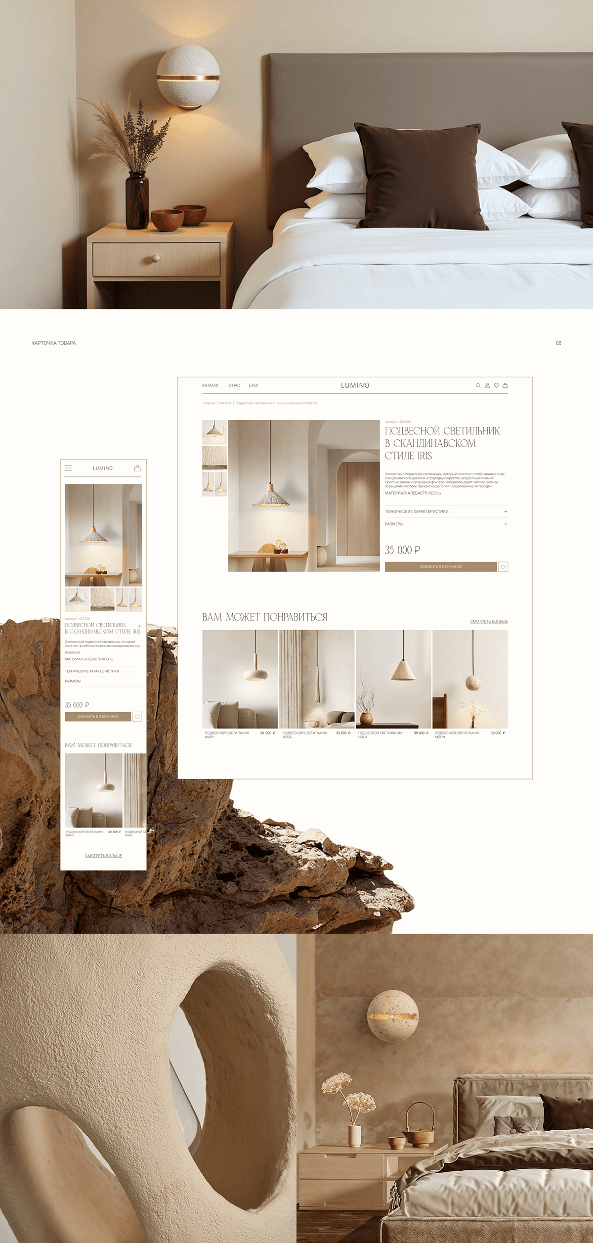 Lumino | online store — Изображение №7 — Интерфейсы на Dprofile