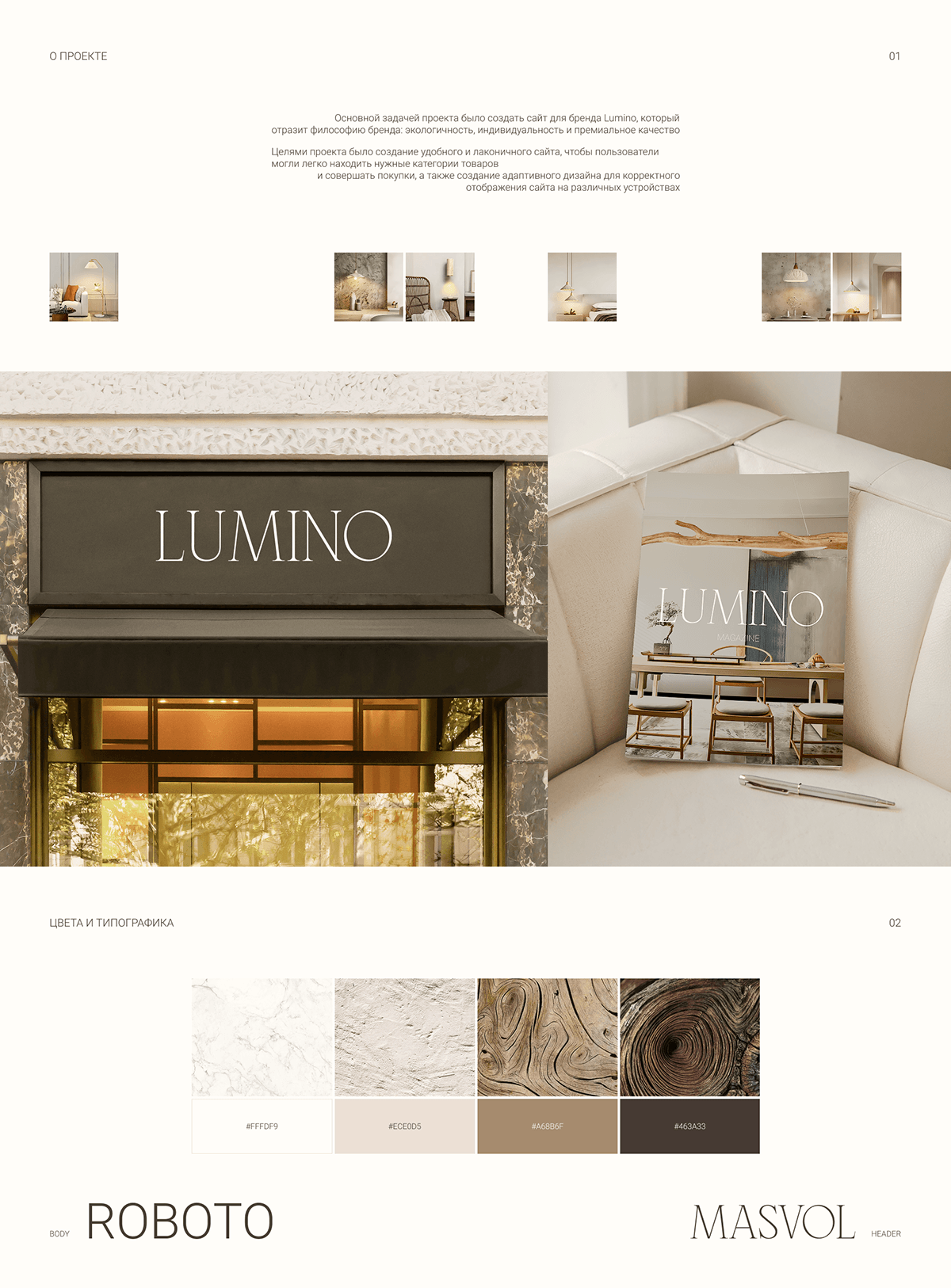 Lumino | online store — Изображение №2 — Интерфейсы на Dprofile
