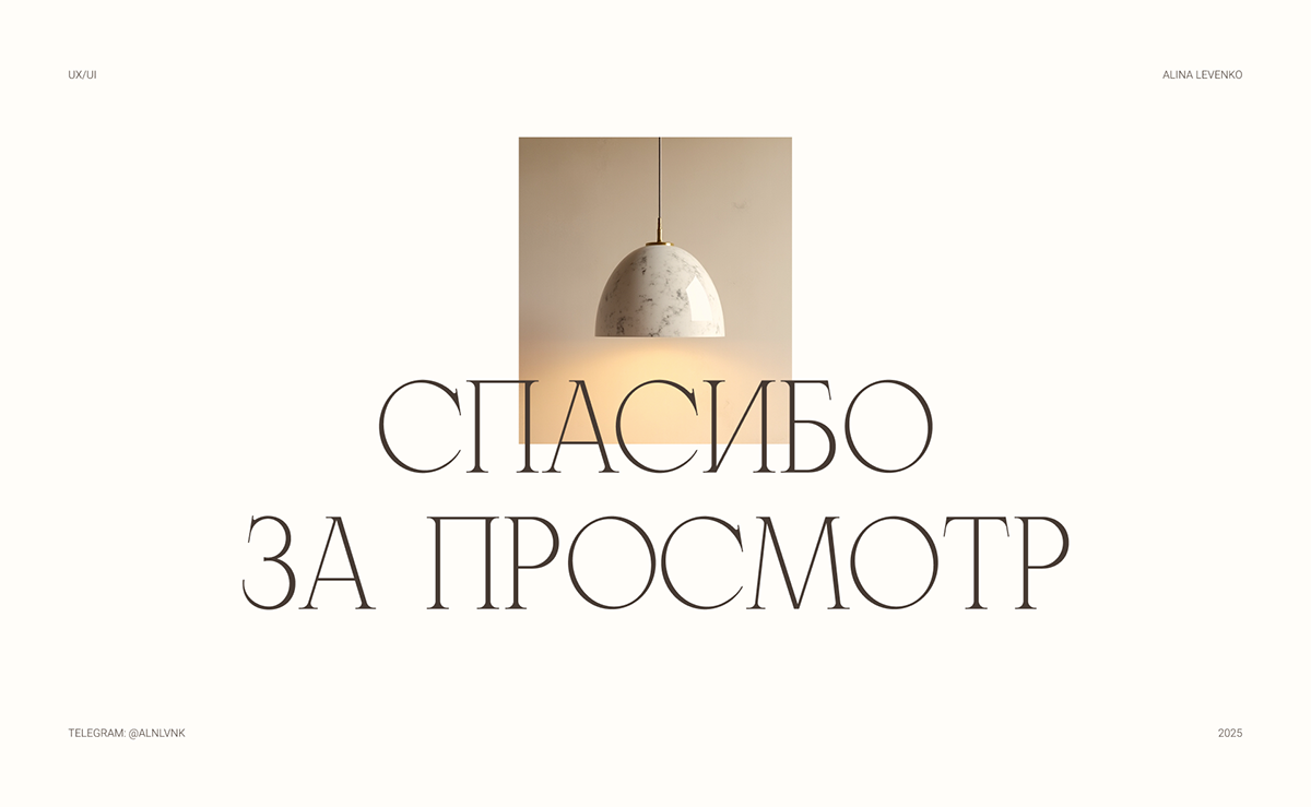 Lumino | online store — Изображение №9 — Интерфейсы на Dprofile