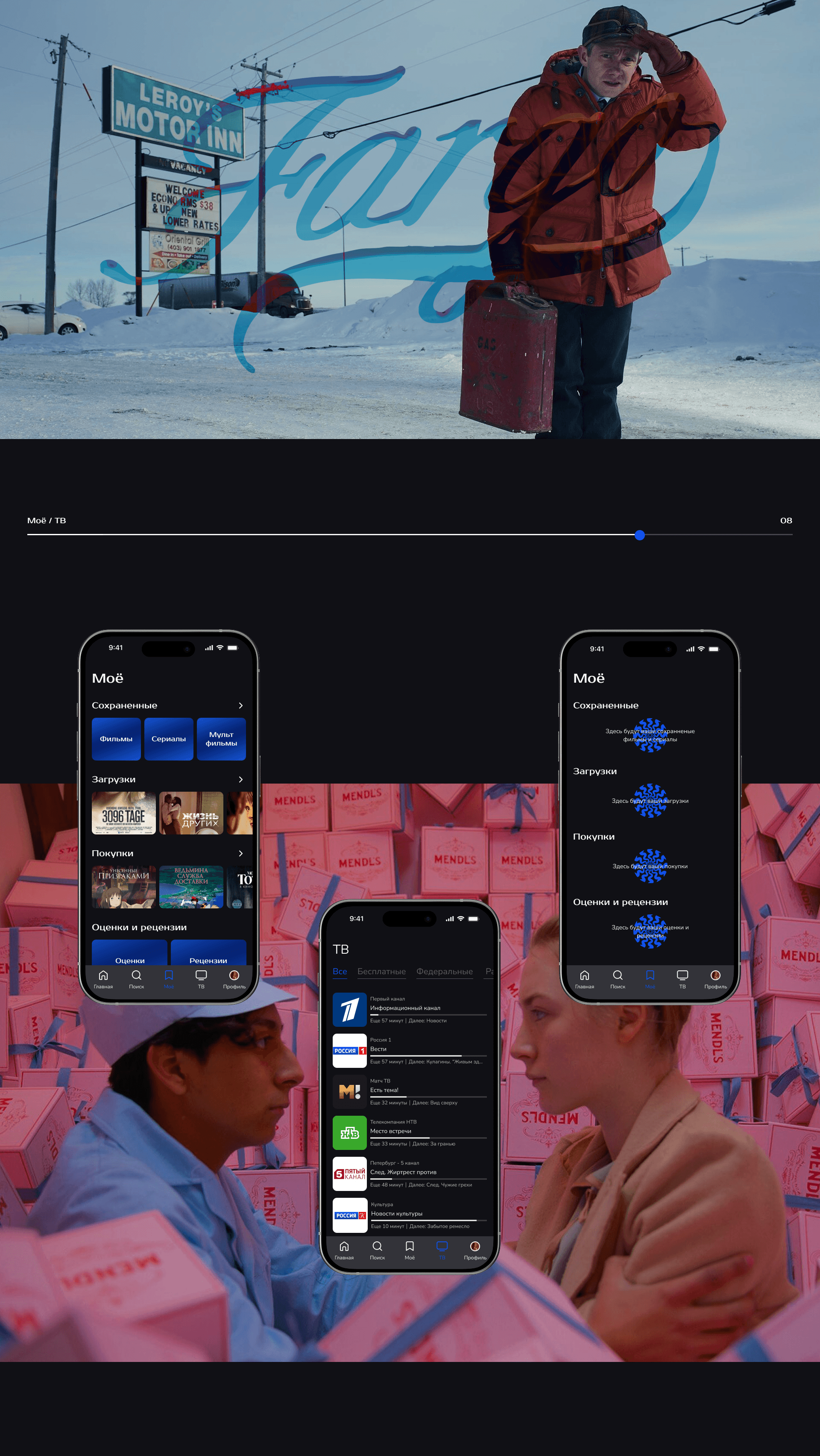 Online cinema Flick | mobile app — Изображение №8 — Интерфейсы на Dprofile