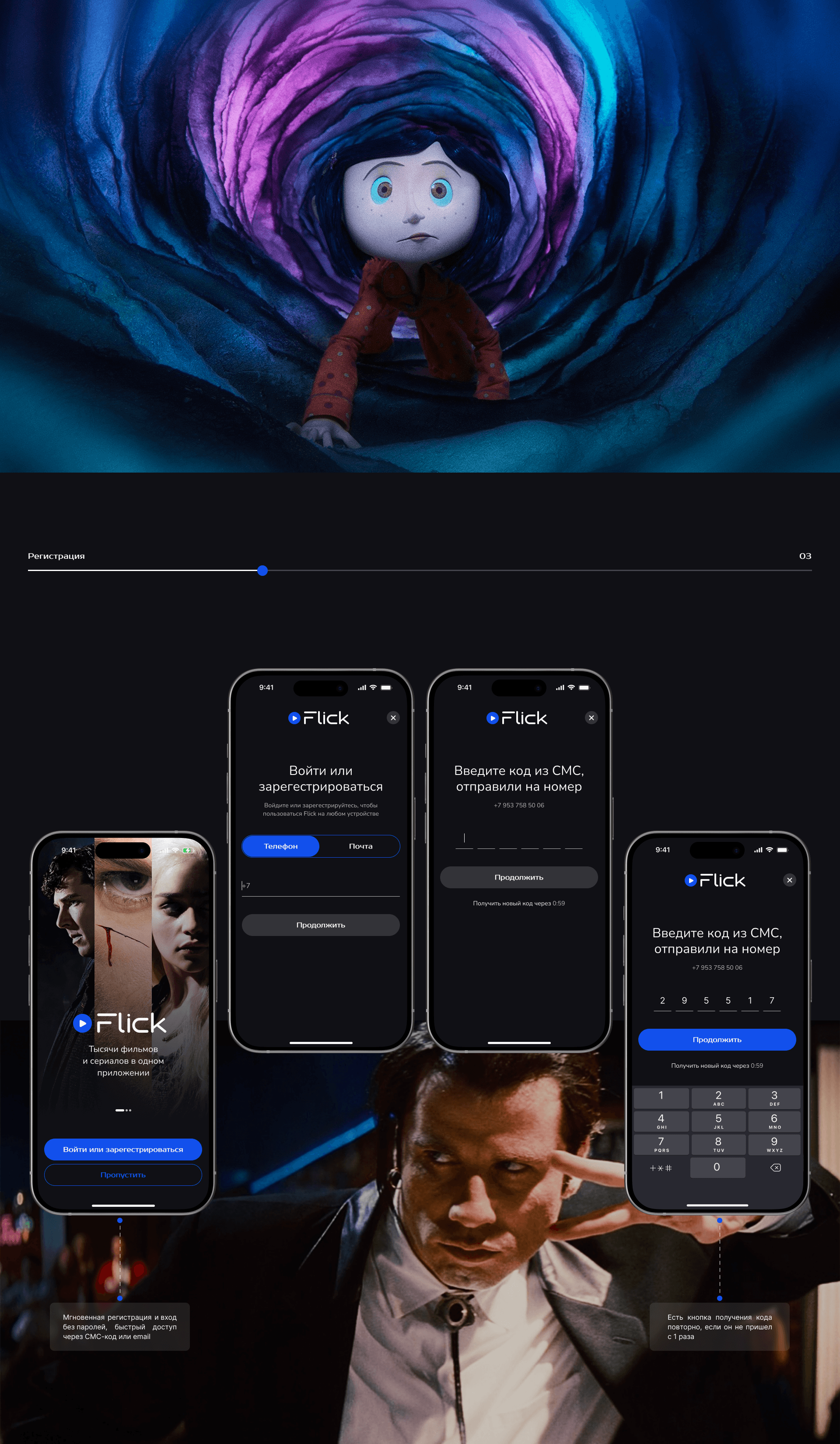 Online cinema Flick | mobile app — Изображение №3 — Интерфейсы на Dprofile