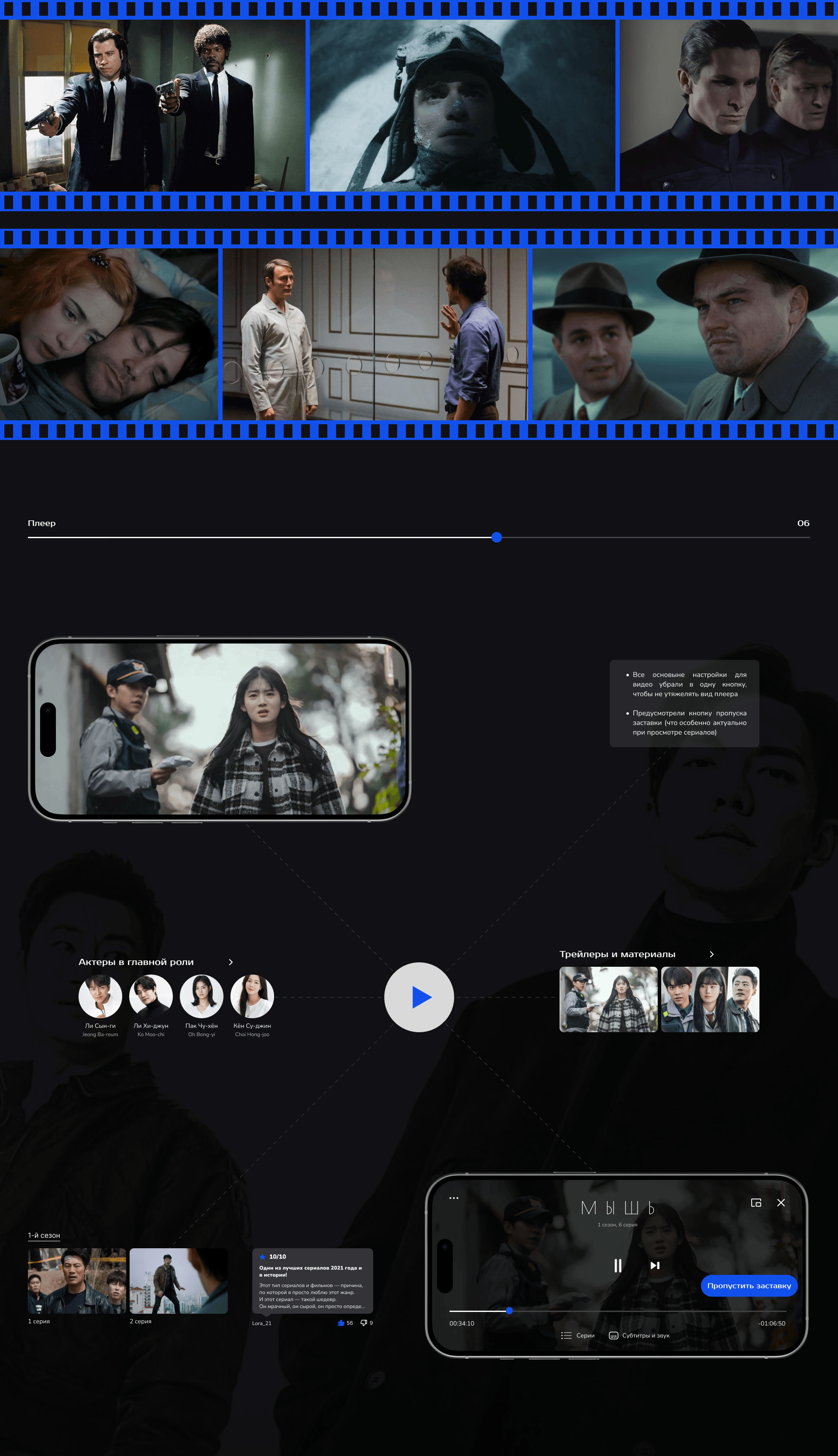 Online cinema Flick | mobile app — Изображение №6 — Интерфейсы на Dprofile