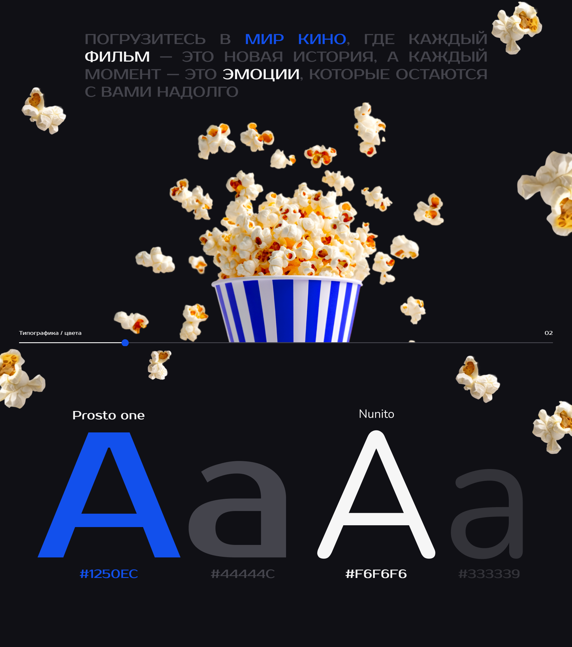 Online cinema Flick | mobile app — Изображение №2 — Интерфейсы на Dprofile
