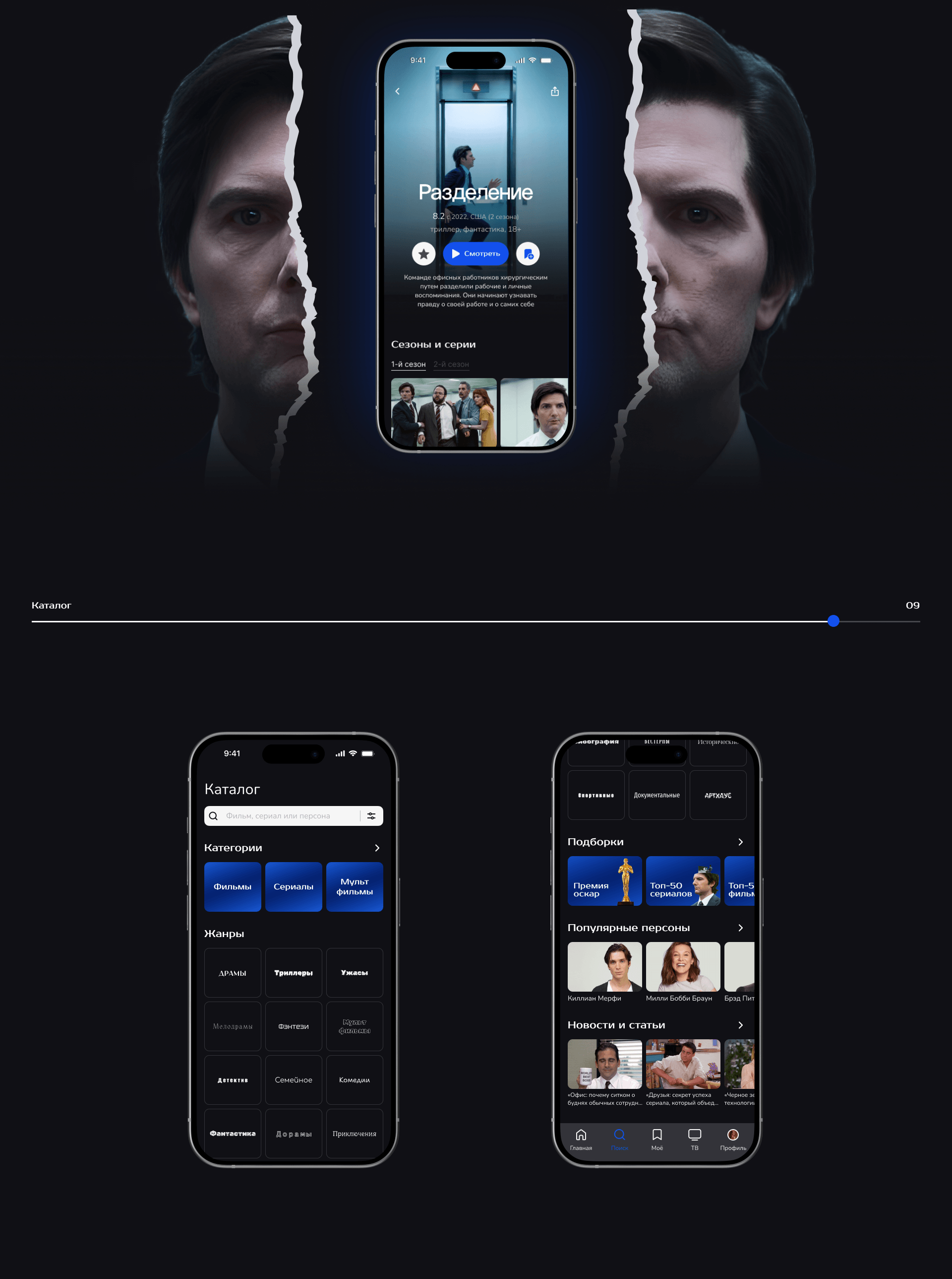 Online cinema Flick | mobile app — Изображение №9 — Интерфейсы на Dprofile