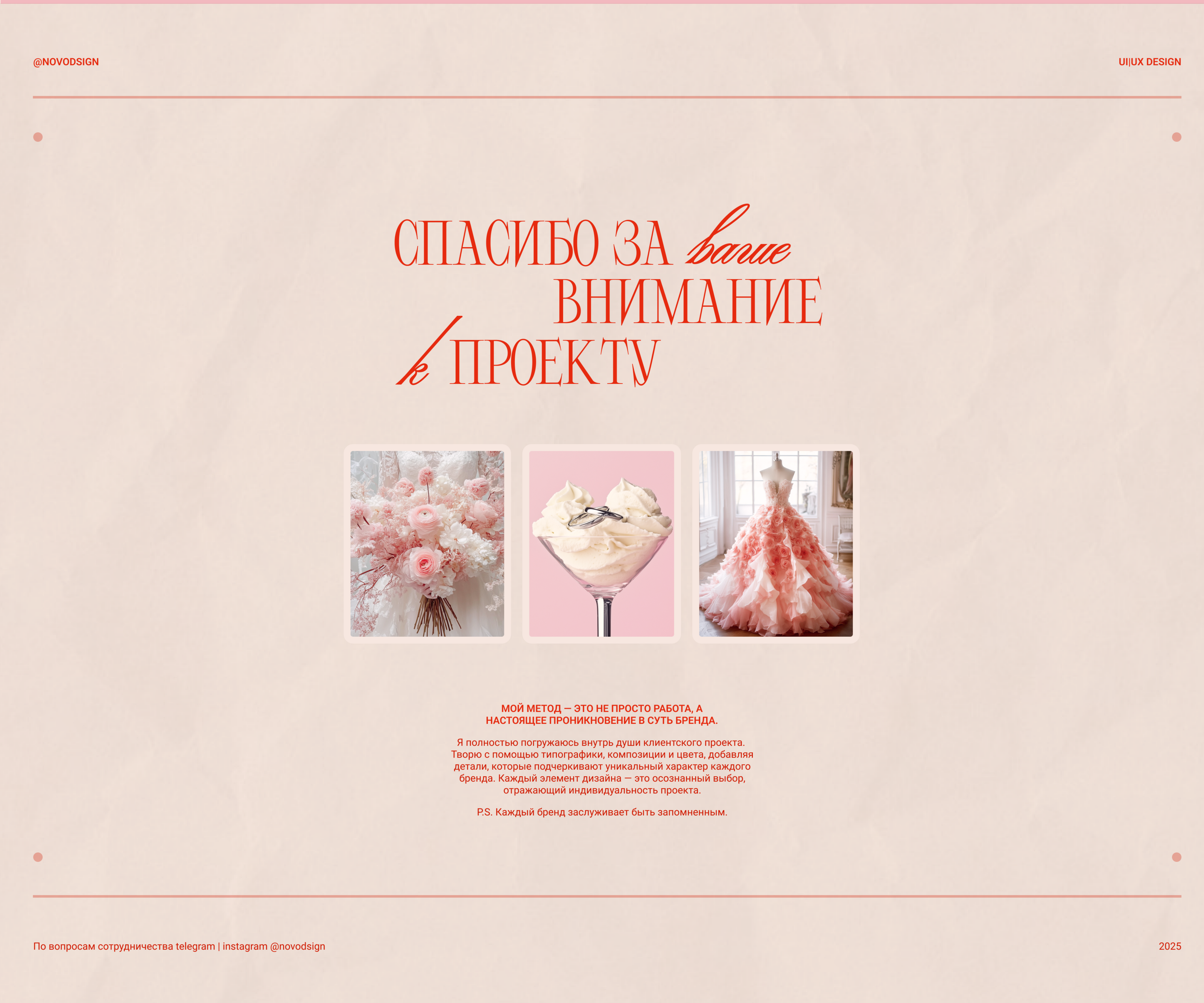 Landing page | Дизайн сайта для свадебного агентства — Изображение №12 — Интерфейсы, Маркетинг на Dprofile