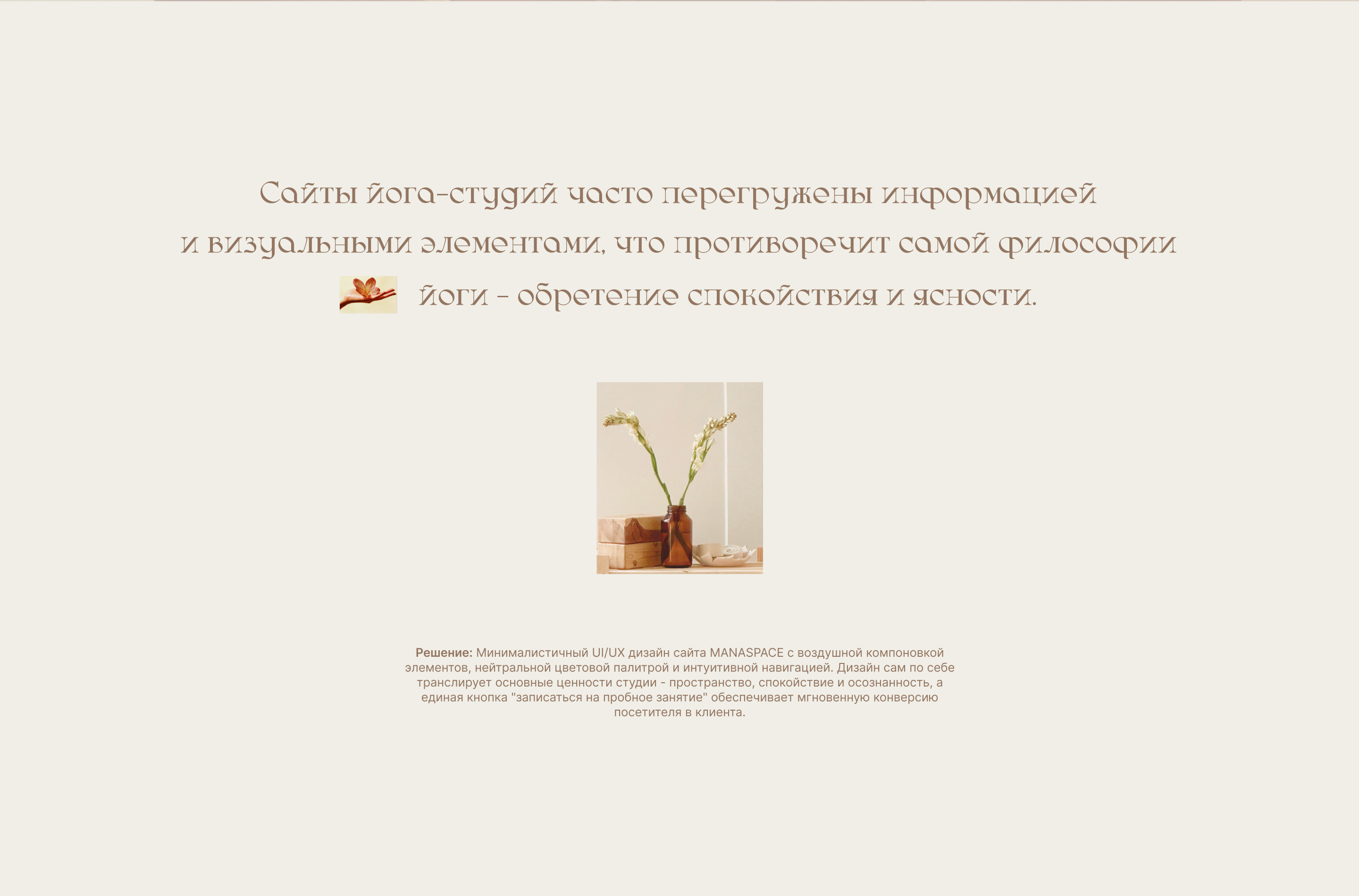 Landing page | Дизайн сайта для студии йоги — Изображение №2 — Интерфейсы на Dprofile