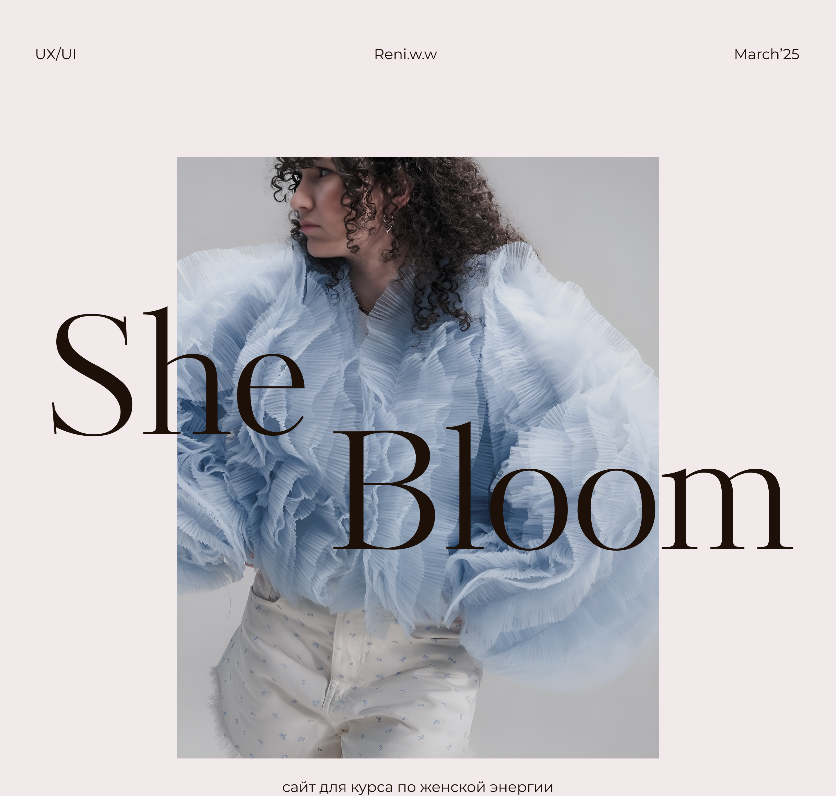 Сайт для курса / SheBloom — Изображение №1 — Интерфейсы на Dprofile