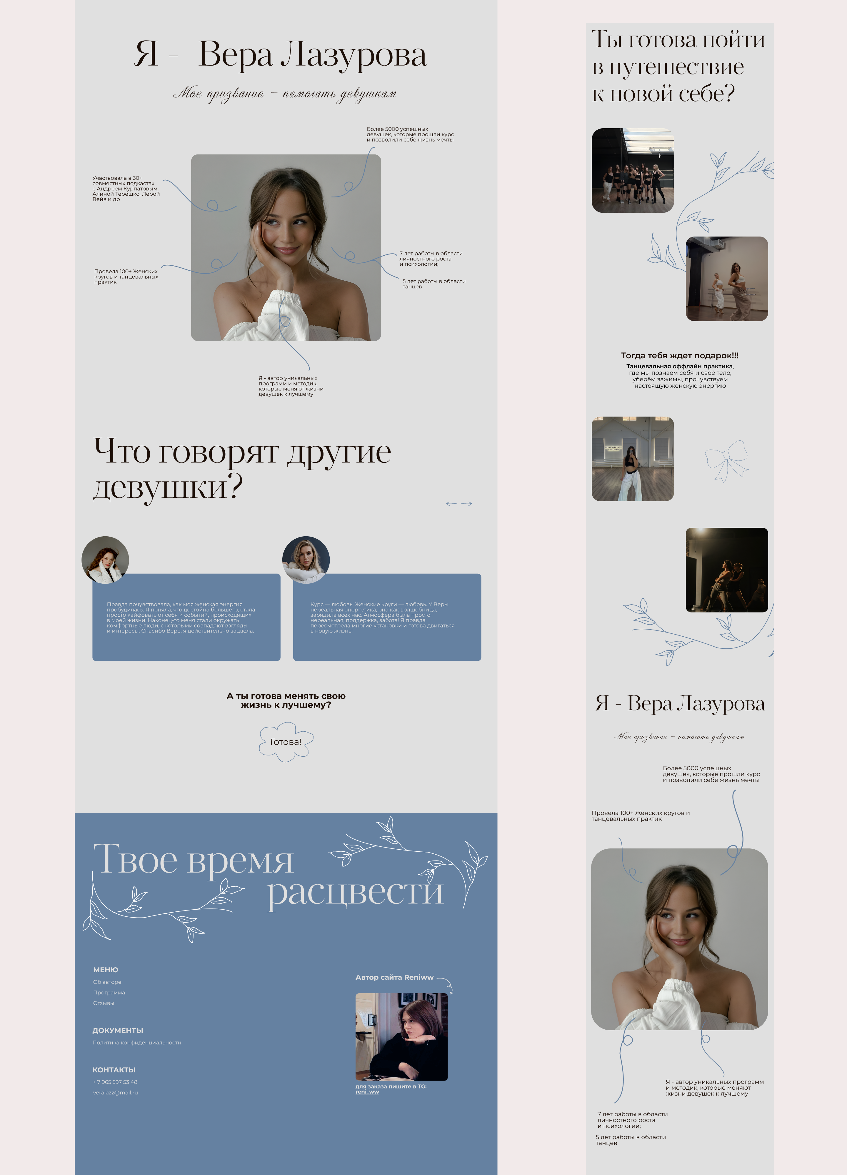 Сайт для курса / SheBloom — Изображение №13 — Интерфейсы на Dprofile
