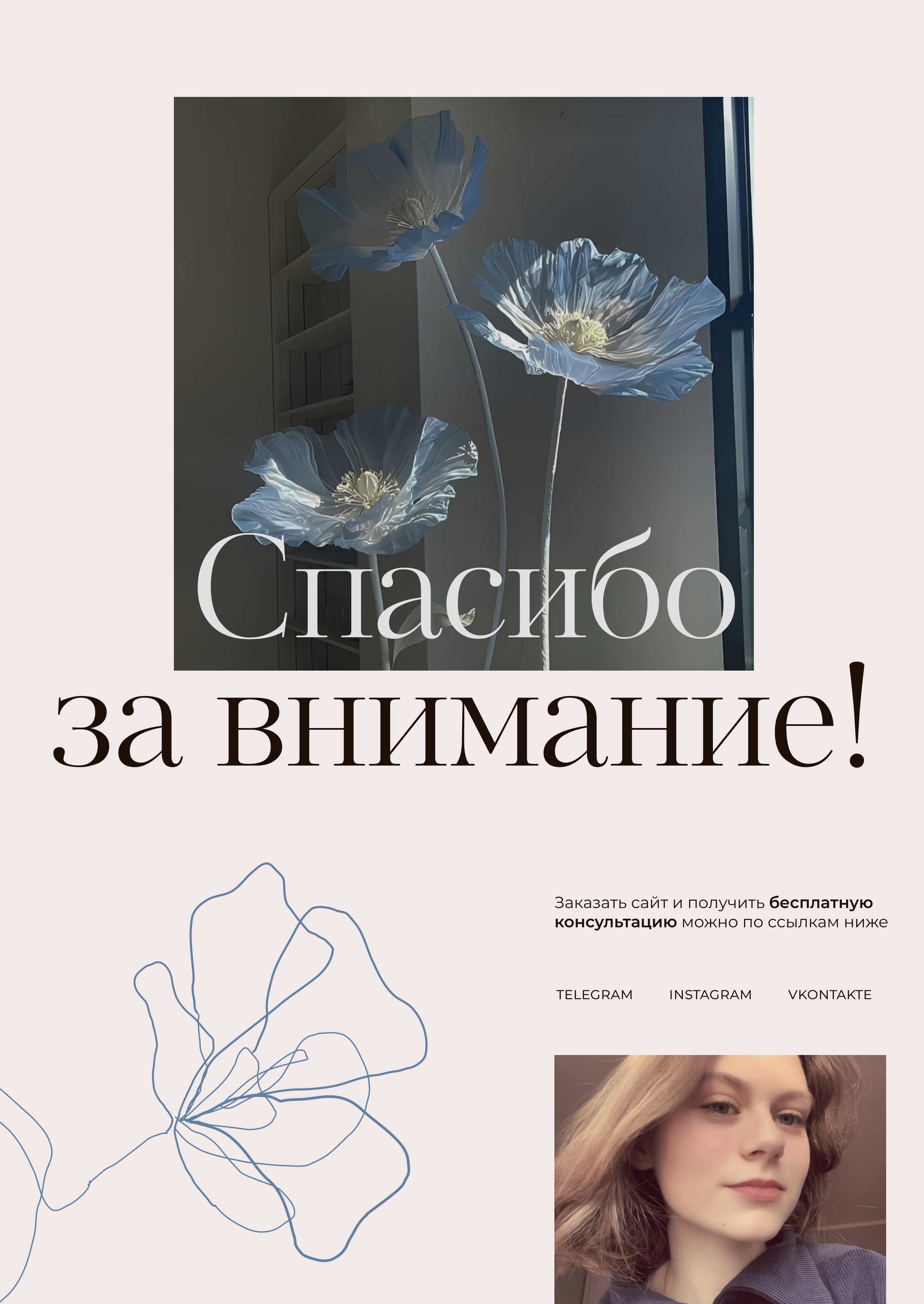 Сайт для курса / SheBloom — Изображение №14 — Интерфейсы на Dprofile