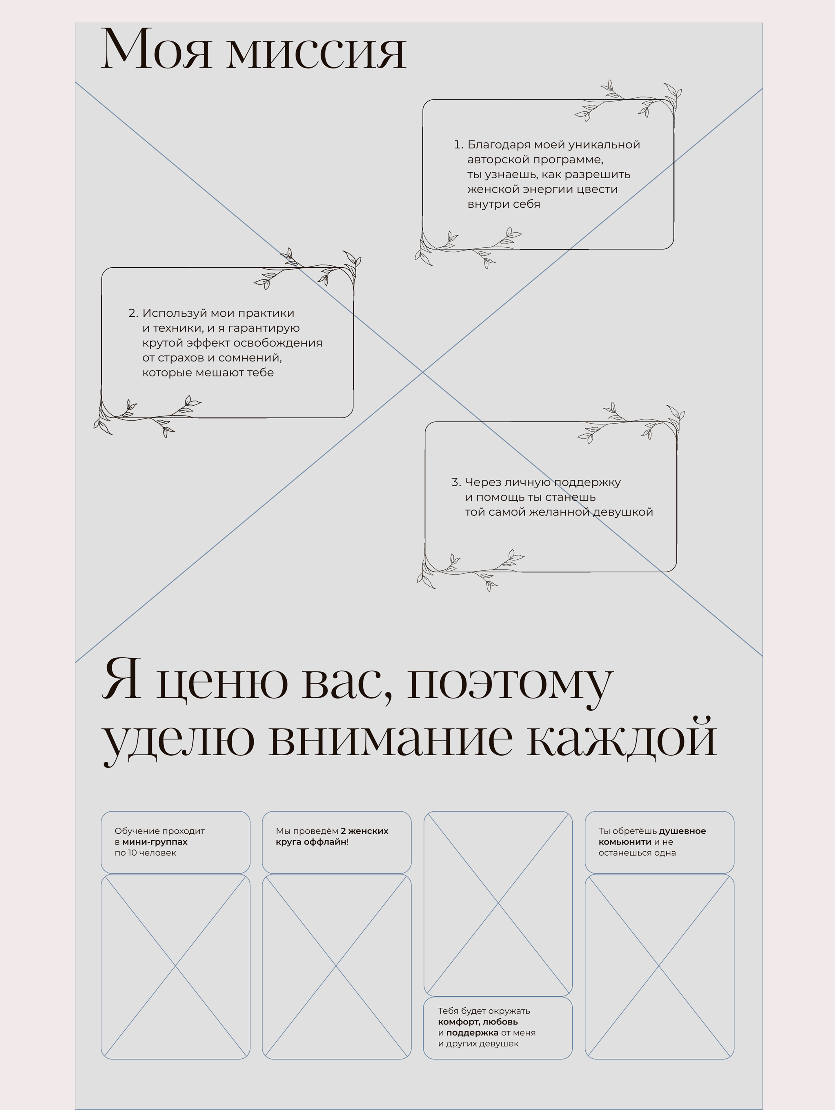 Сайт для курса / SheBloom — Изображение №7 — Интерфейсы на Dprofile