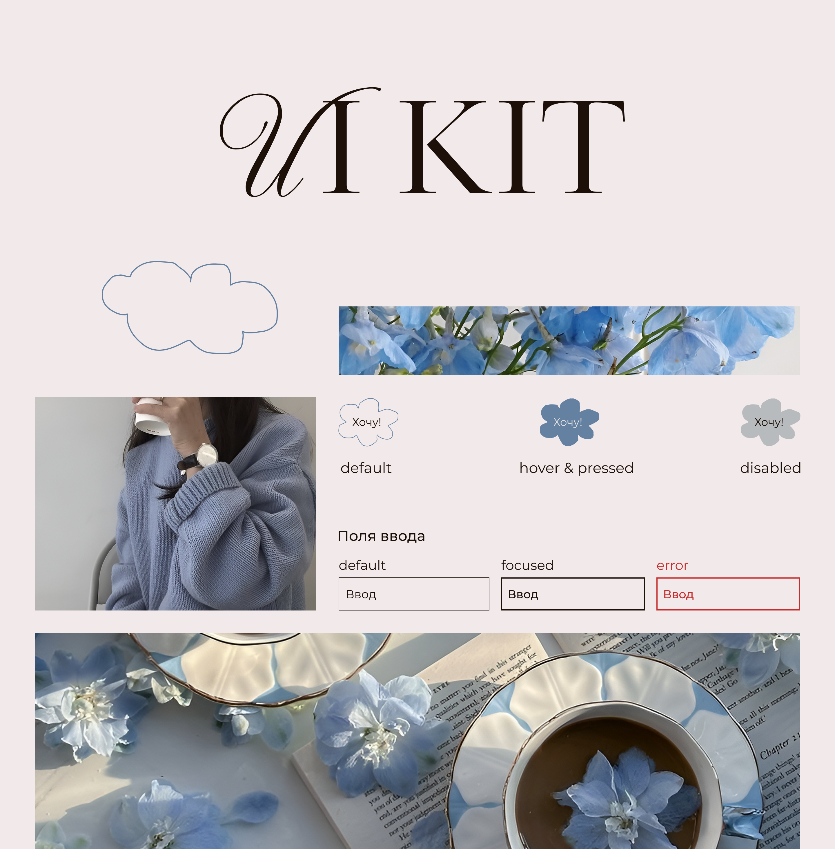 Сайт для курса / SheBloom — Изображение №9 — Интерфейсы на Dprofile