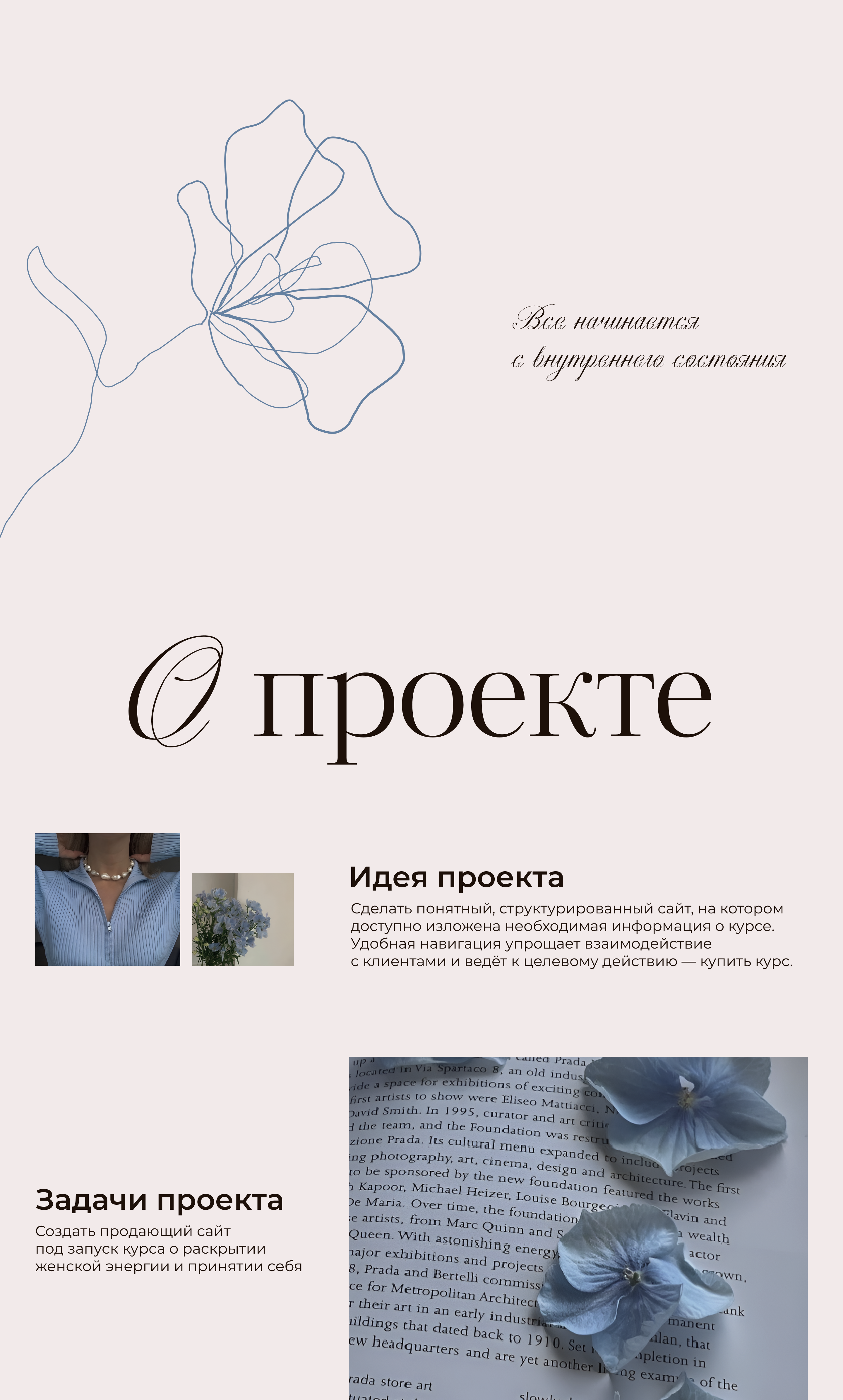 Сайт для курса / SheBloom — Изображение №2 — Интерфейсы на Dprofile