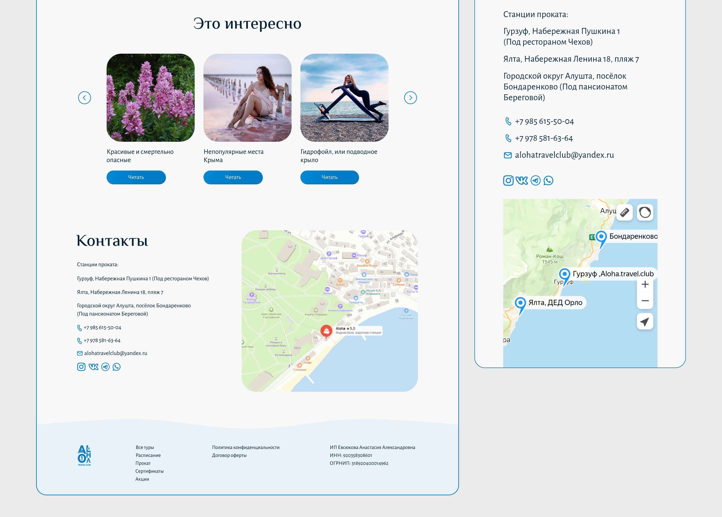 Сайт для туристической компании — Изображение №9 — Интерфейсы на Dprofile