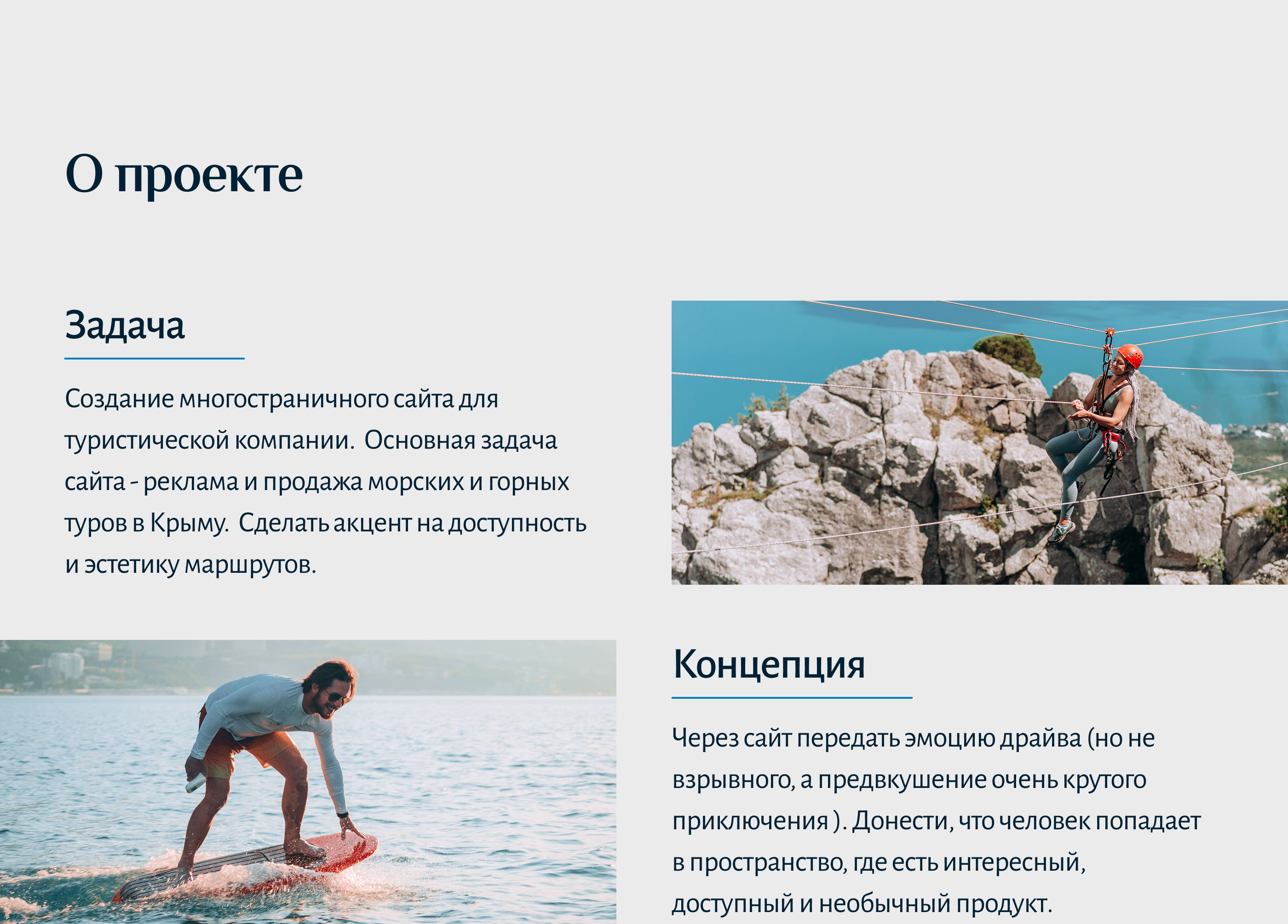 Сайт для туристической компании — Изображение №2 — Интерфейсы на Dprofile