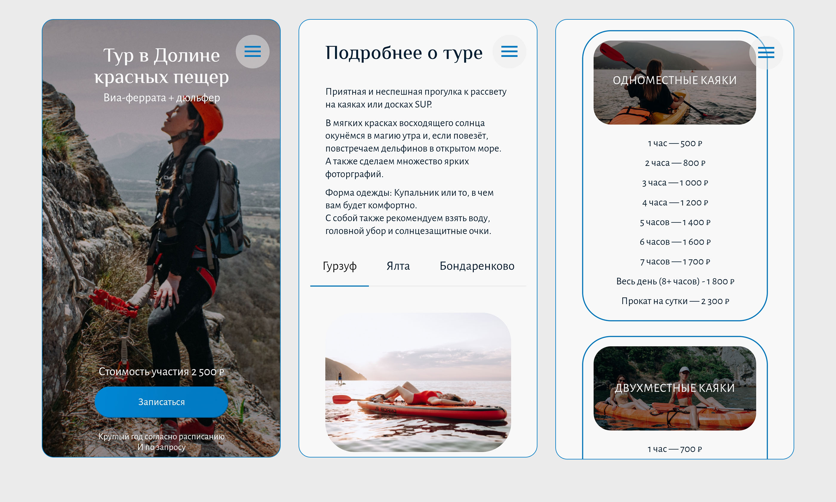 Сайт для туристической компании — Изображение №11 — Интерфейсы на Dprofile