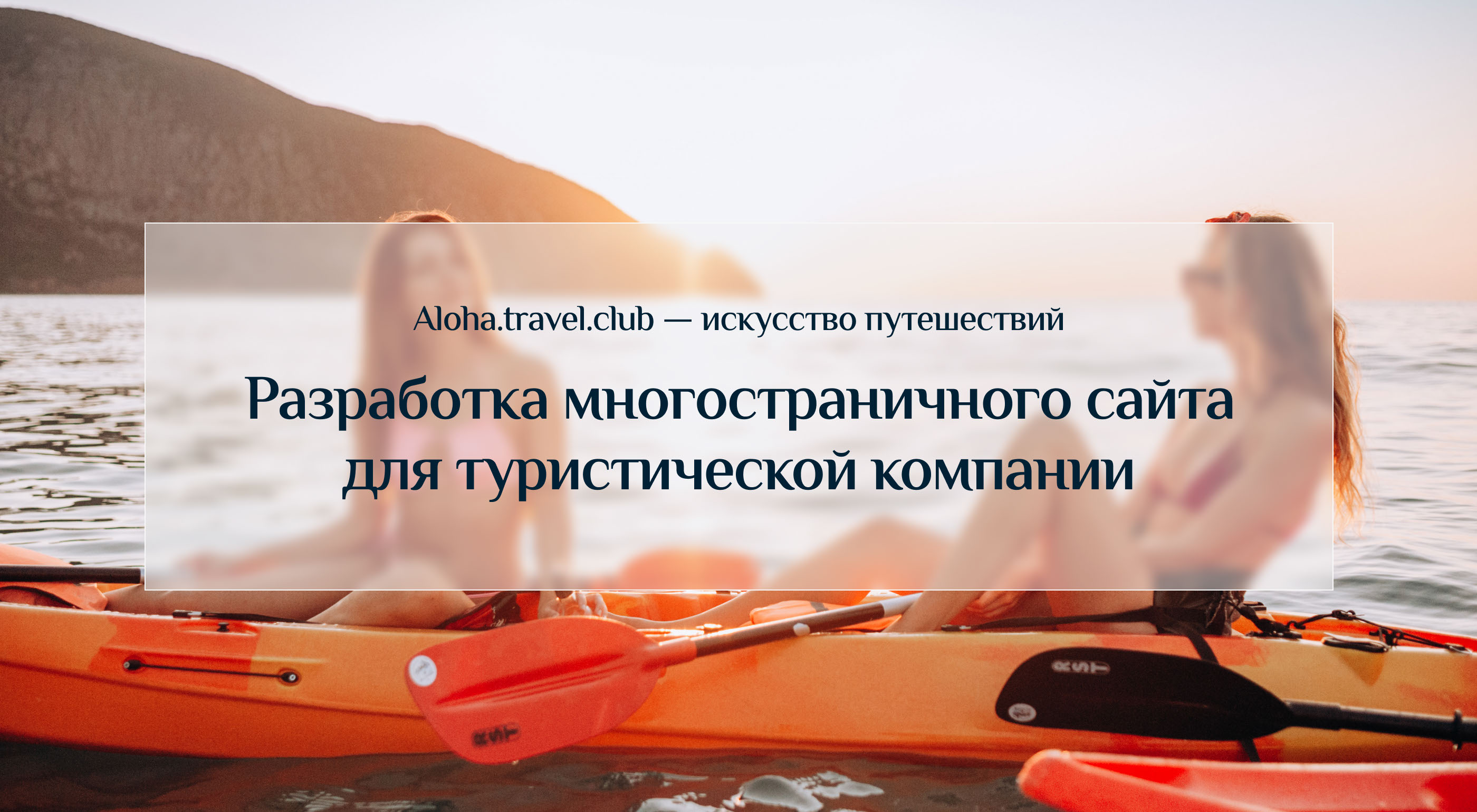 Сайт для туристической компании — Изображение №1 — Интерфейсы на Dprofile