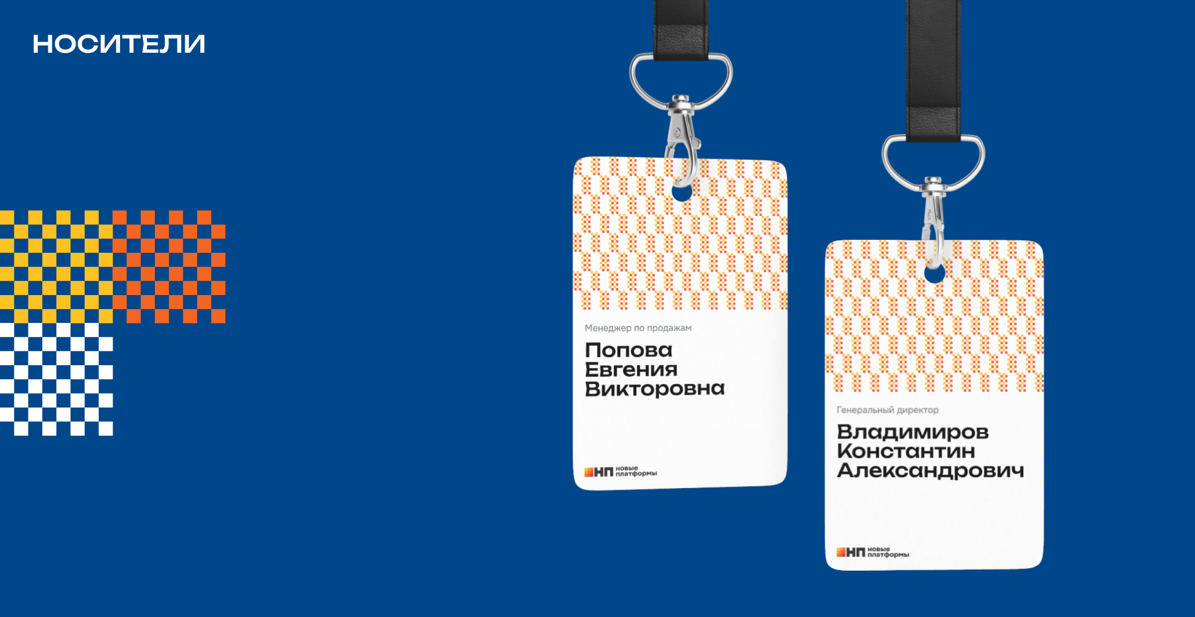 «Новые платформы». Айдентика и брендинг — Изображение №5 — Брендинг на Dprofile