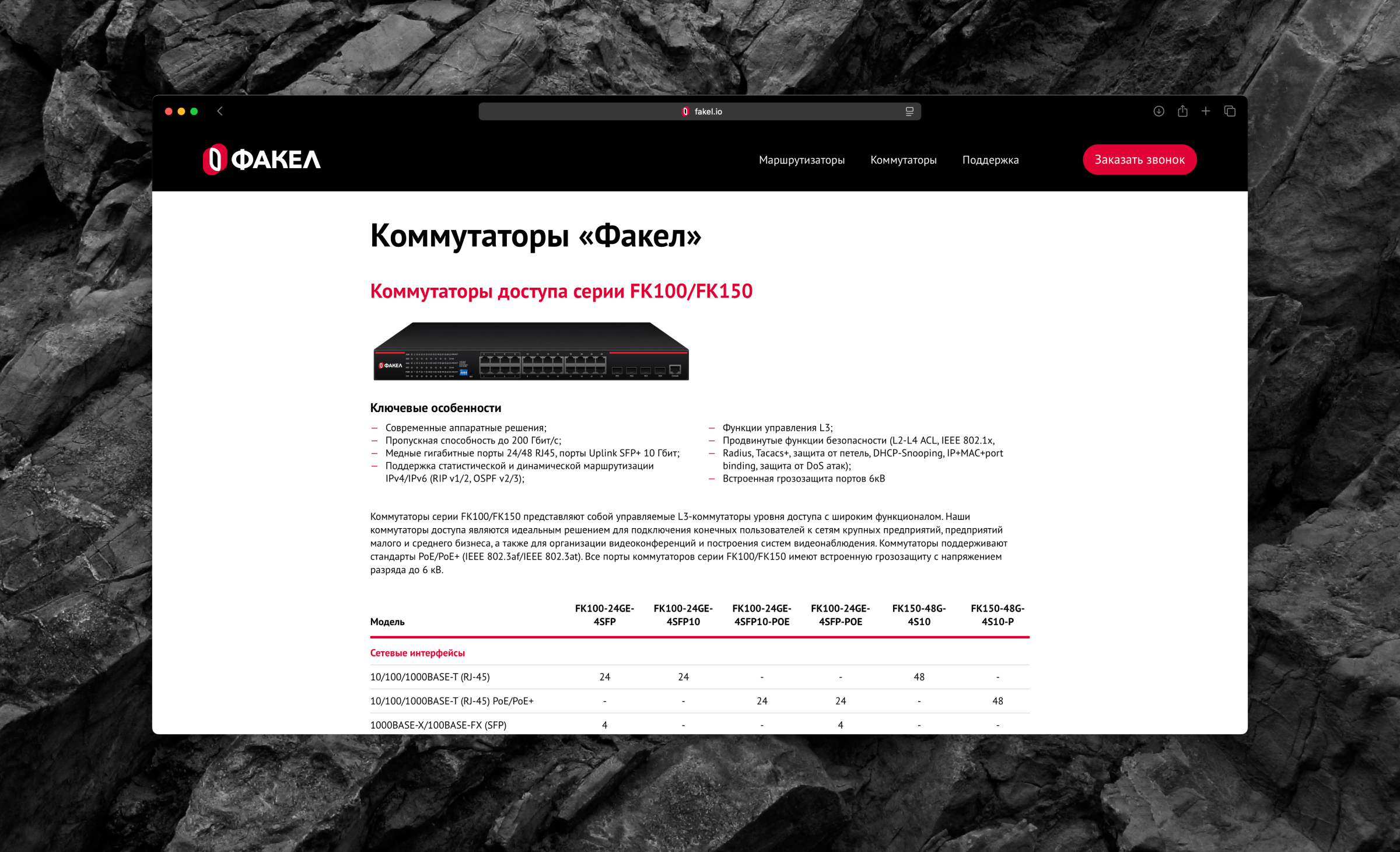 Айдентика и сайт «Факела» — Изображение №3 — Брендинг на Dprofile
