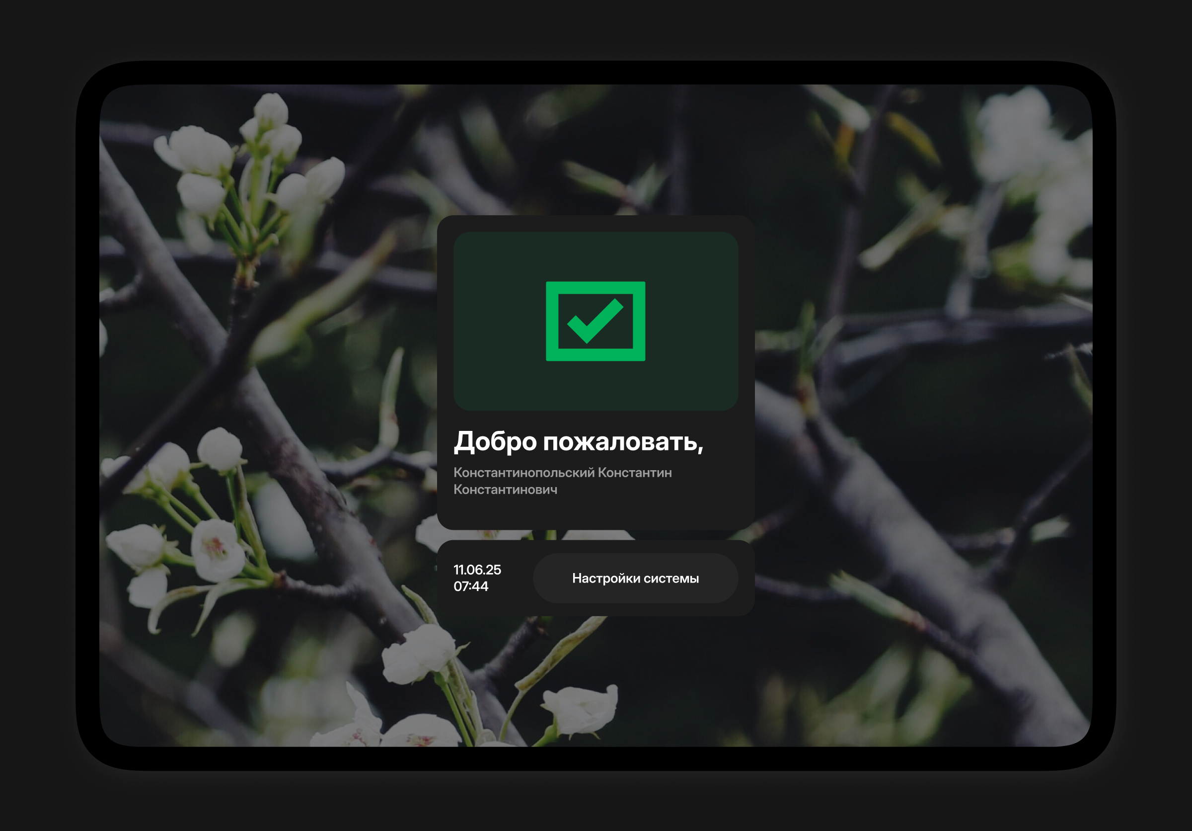 Интерфейс бортового компьютера «Вереск» — Изображение №7 — Интерфейсы на Dprofile