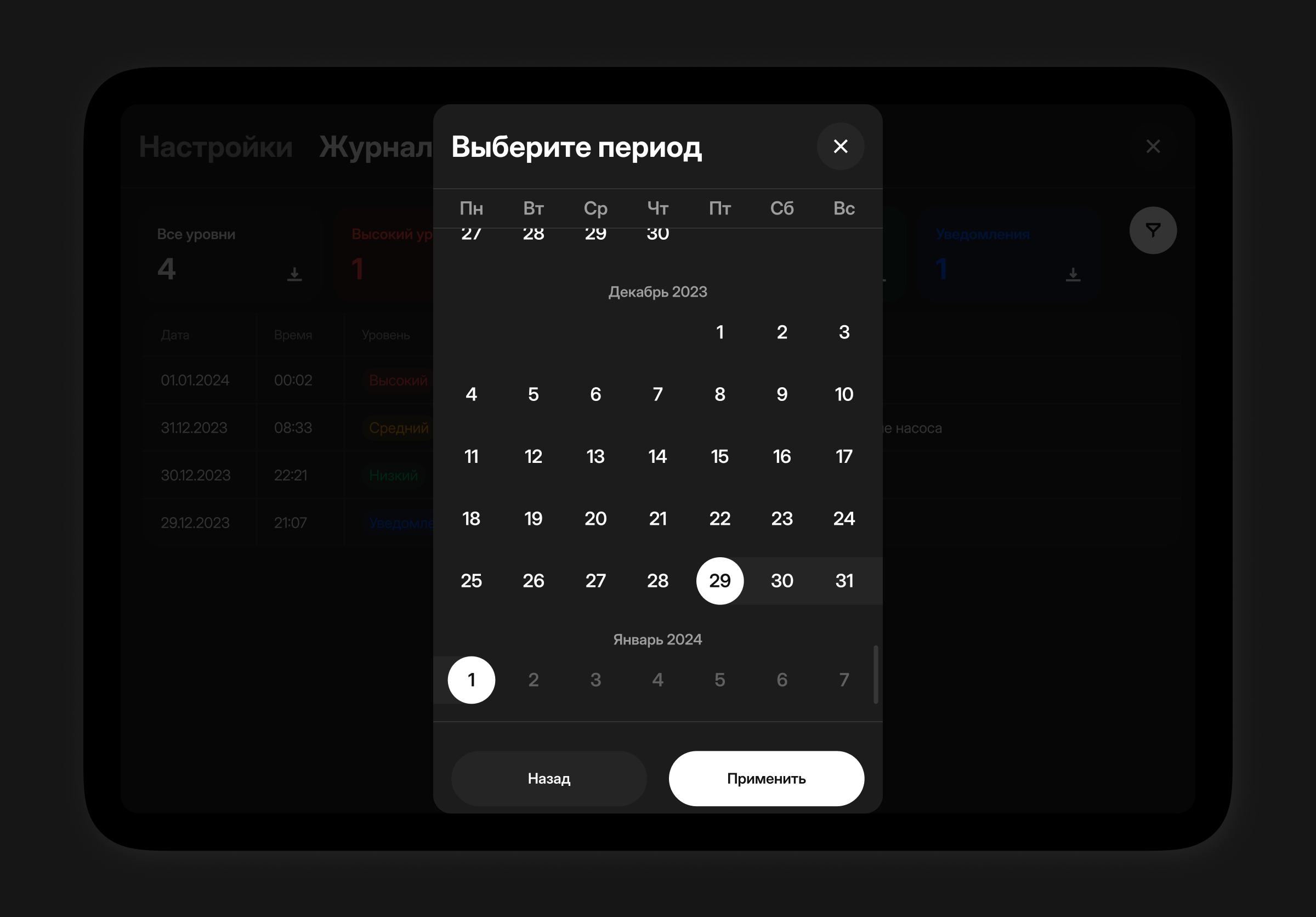 Интерфейс бортового компьютера «Вереск» — Изображение №8 — Интерфейсы на Dprofile